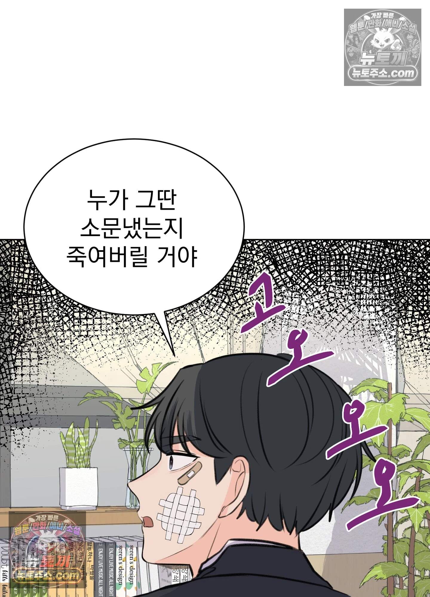 집사가 되어줘 30화 75