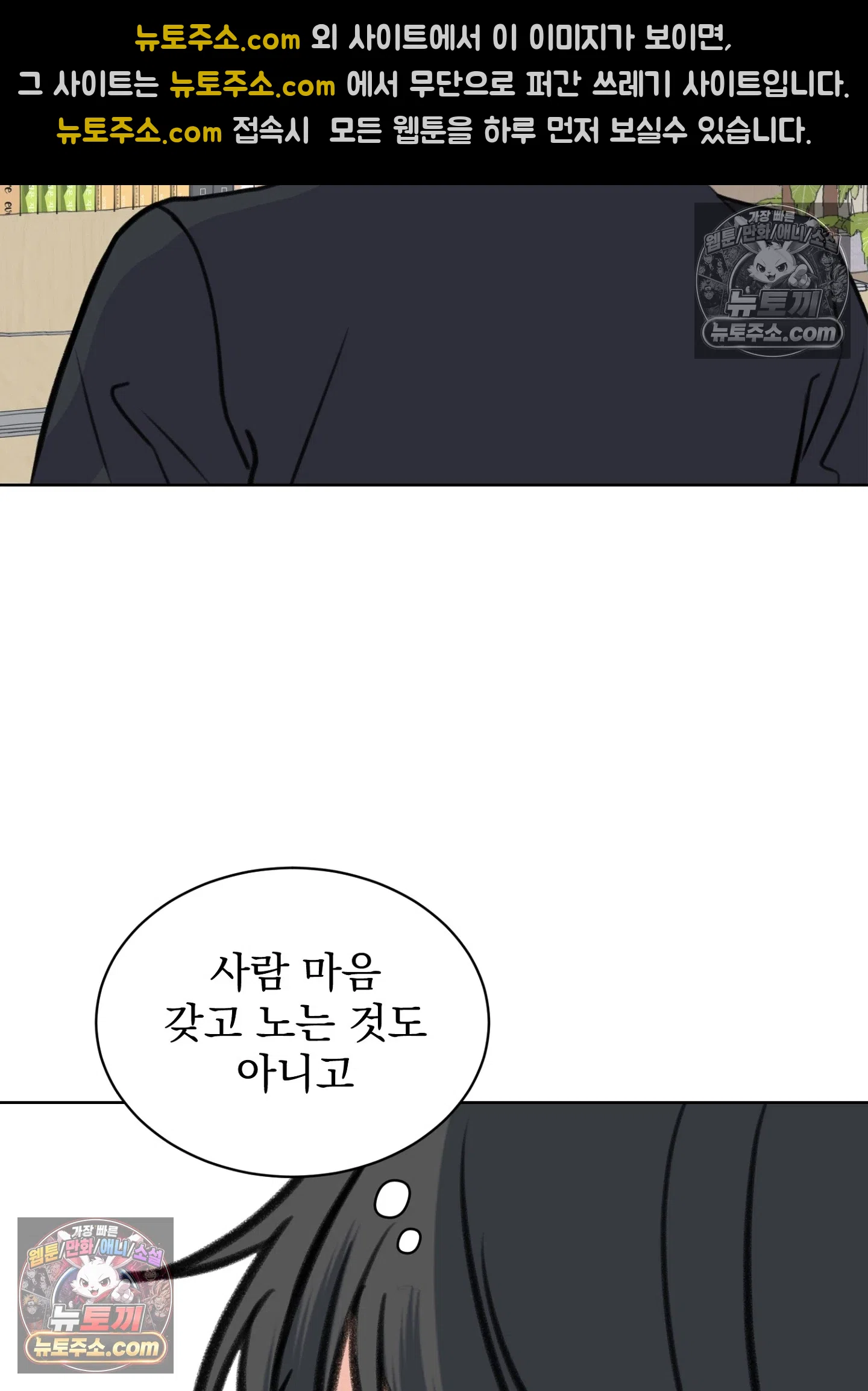 집사가 되어줘 30화 76