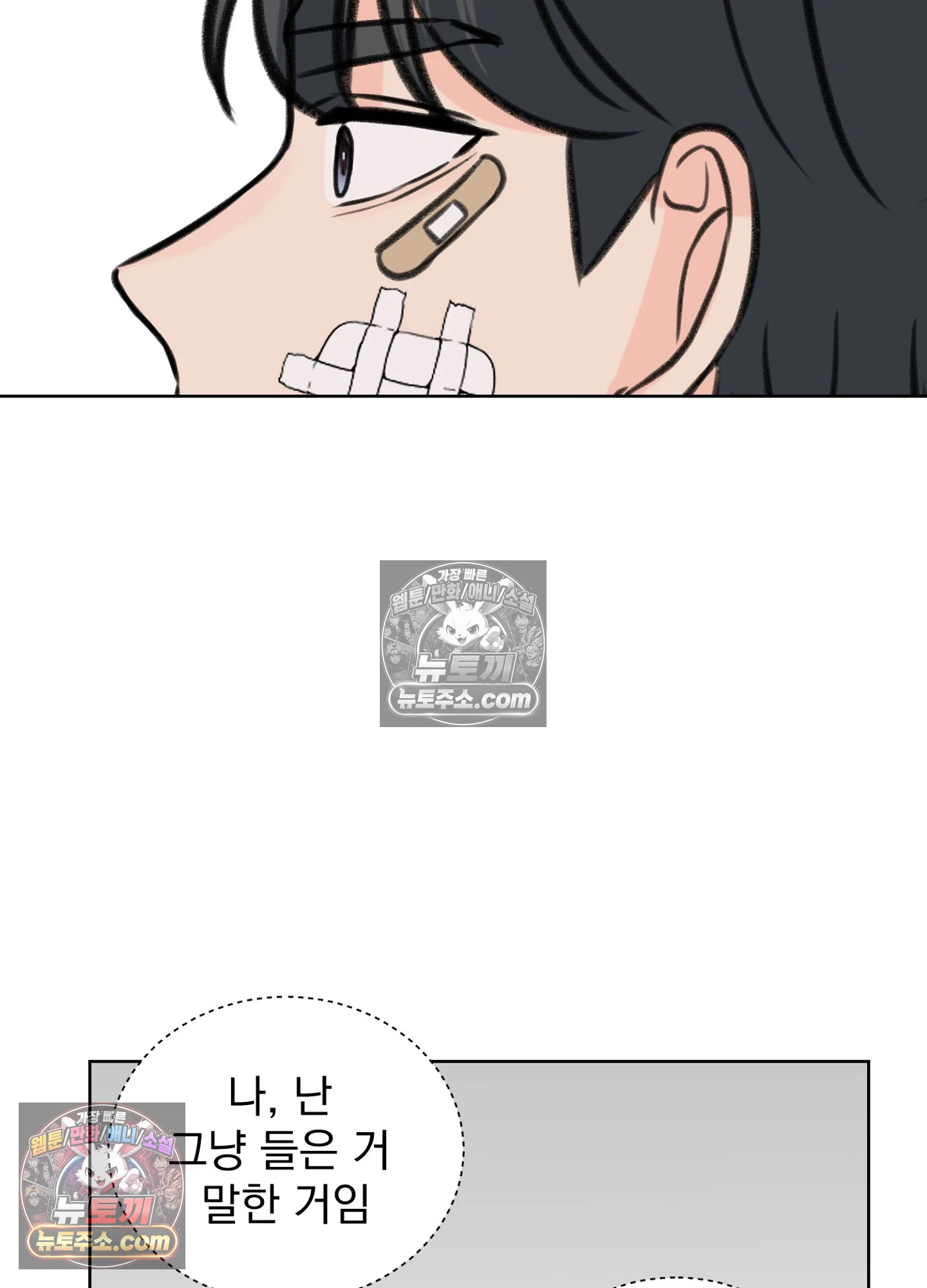 집사가 되어줘 30화 77