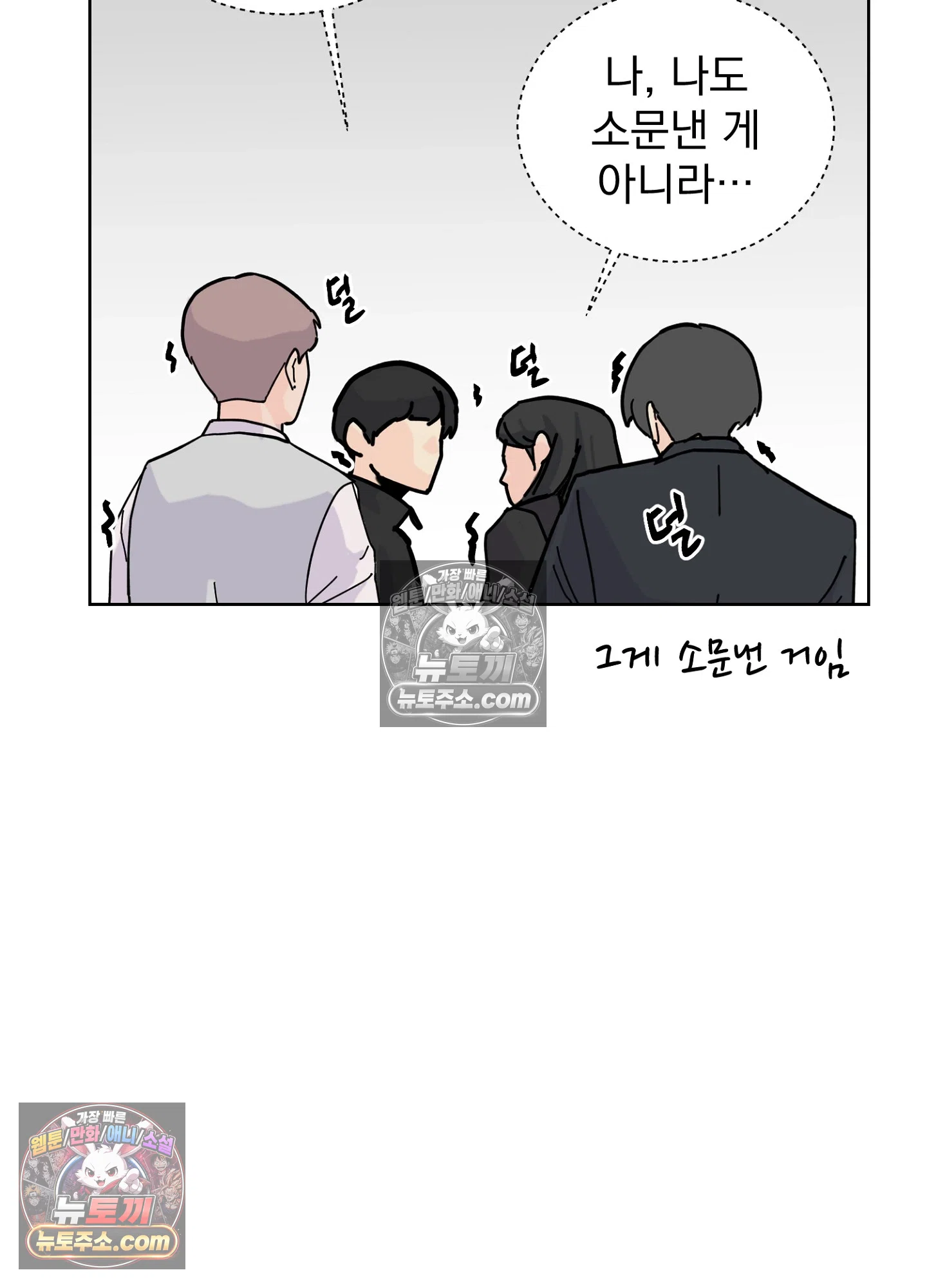 집사가 되어줘 30화 78