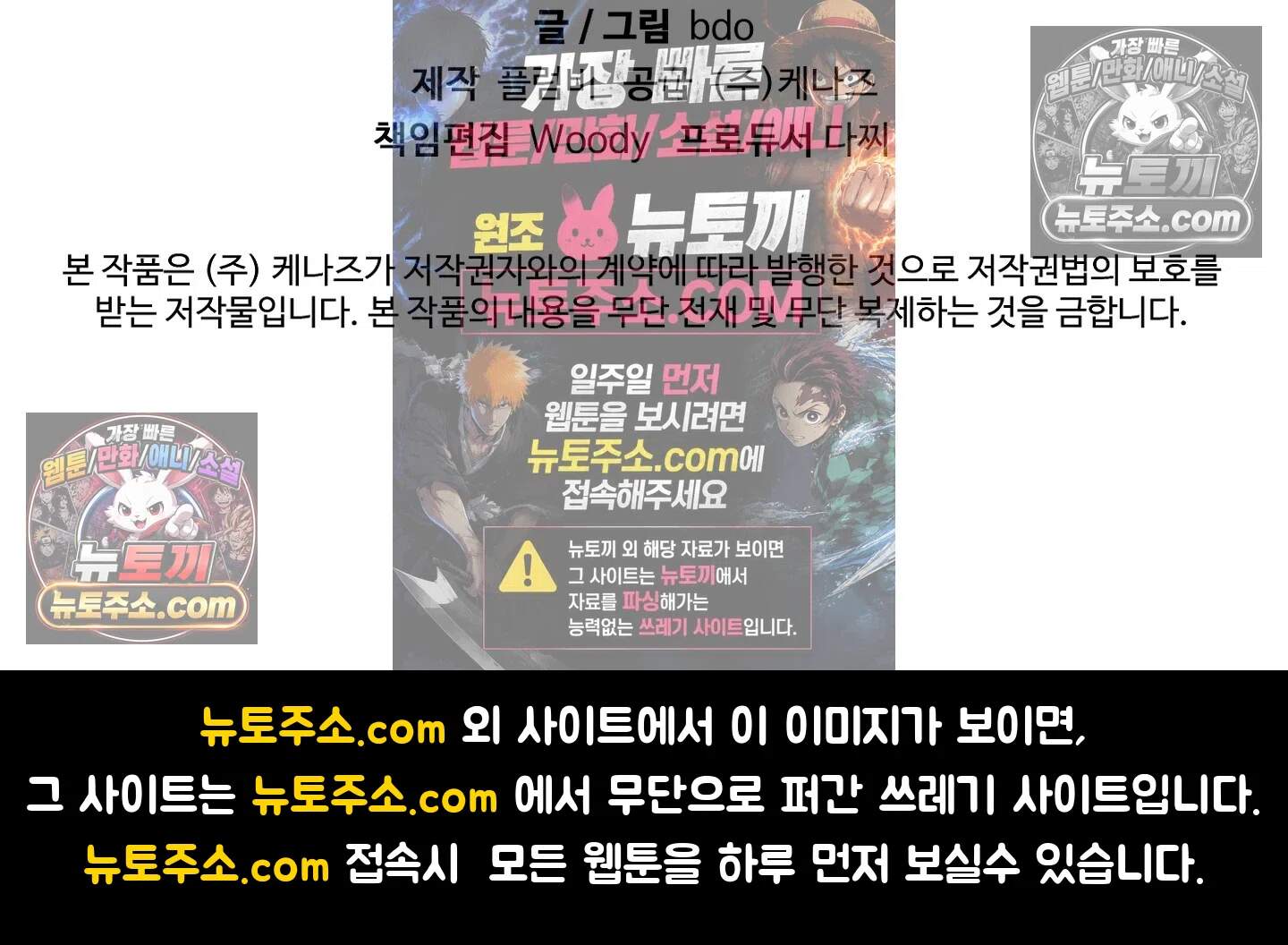 집사가 되어줘 30화 81