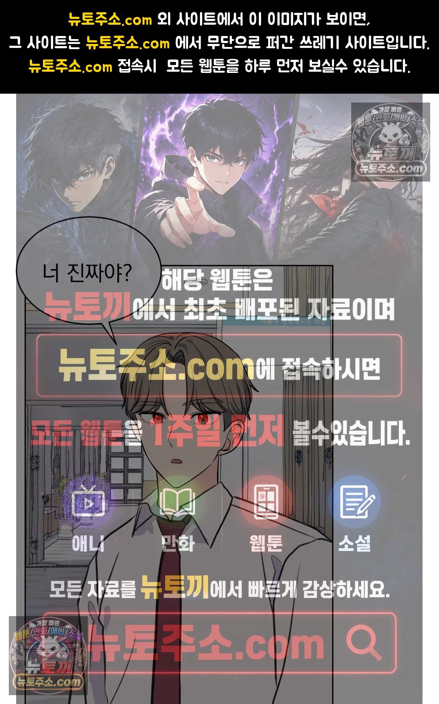 집사가 되어줘 38화 1