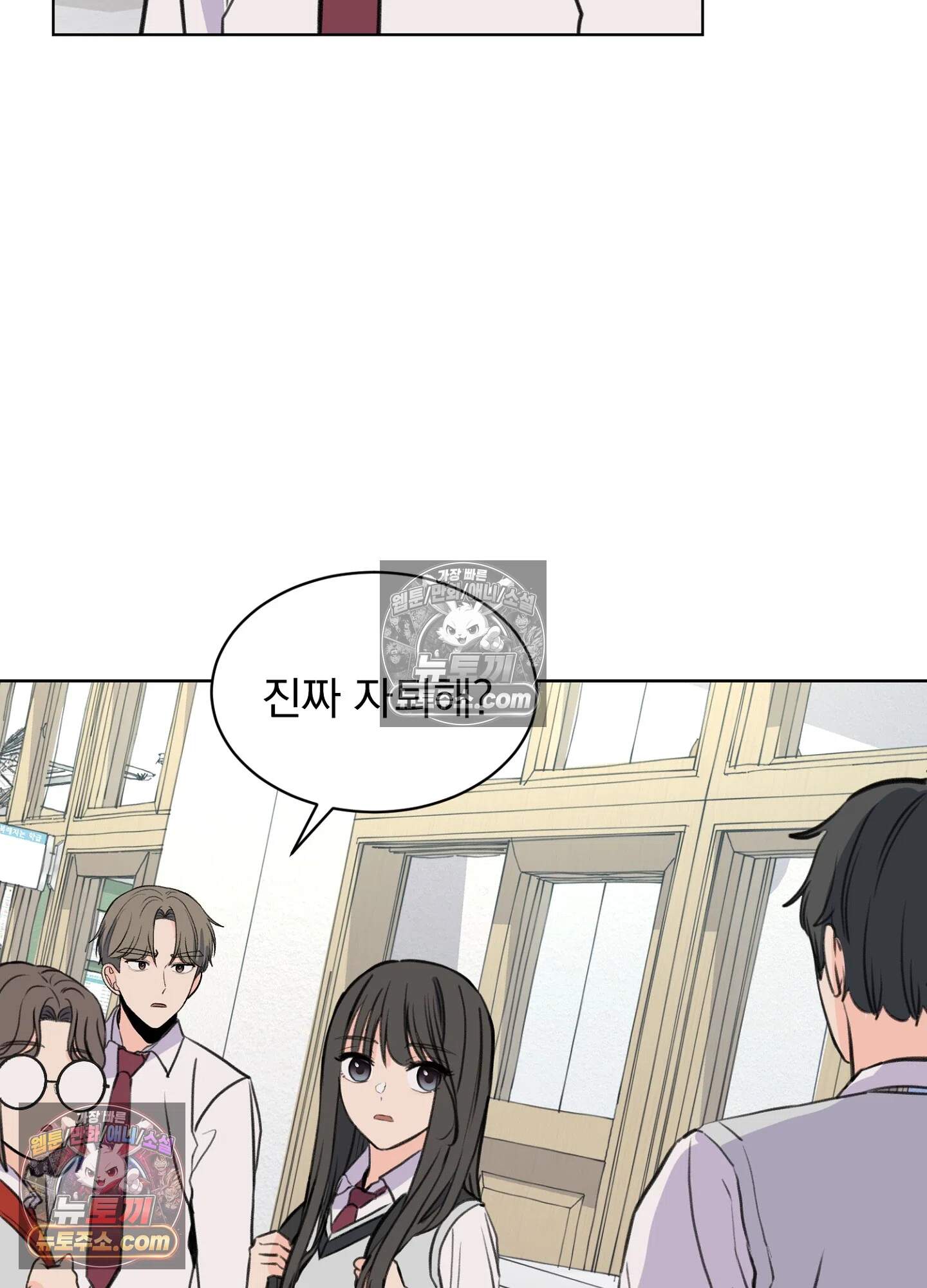 집사가 되어줘 38화 2