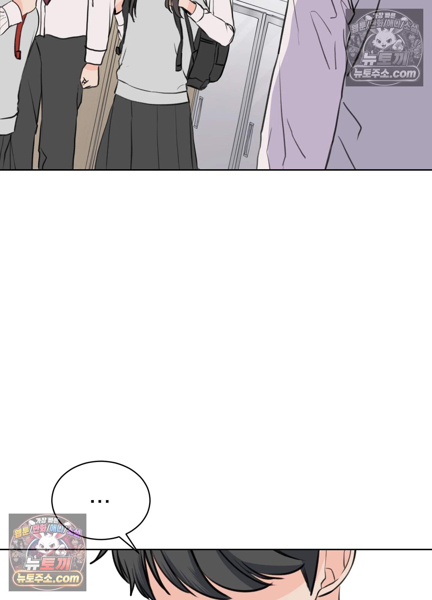 집사가 되어줘 38화 3