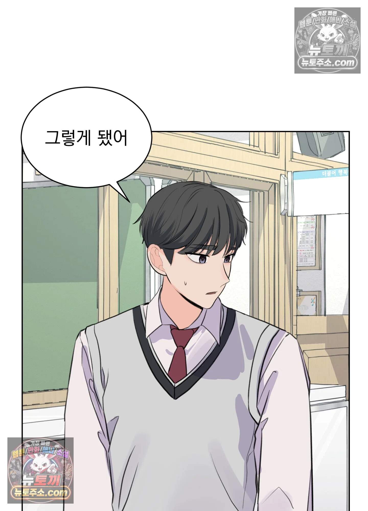 집사가 되어줘 38화 6