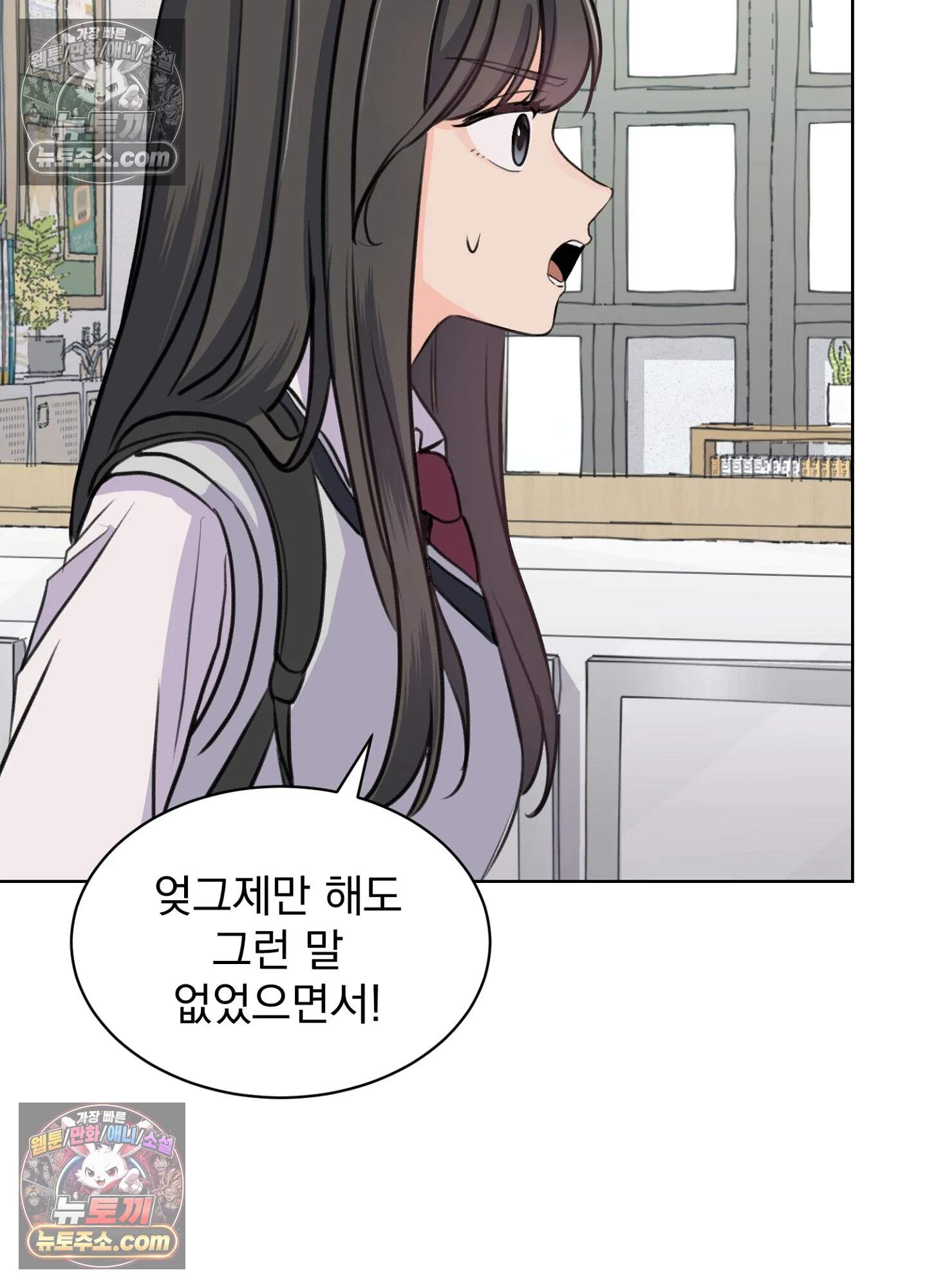 집사가 되어줘 38화 8