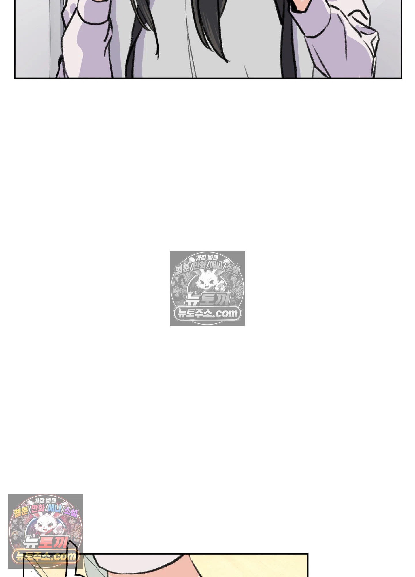 집사가 되어줘 38화 16