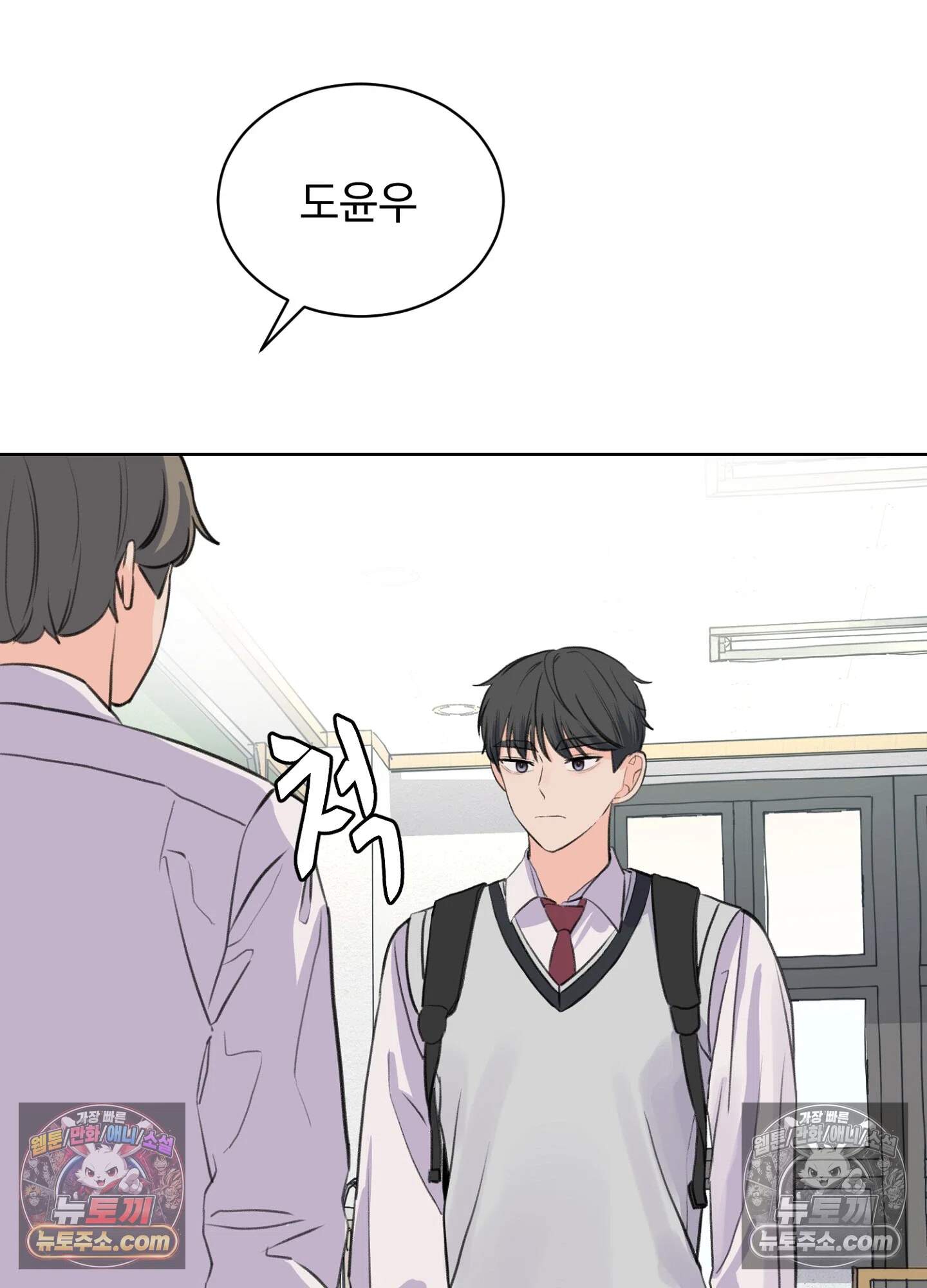 집사가 되어줘 38화 18