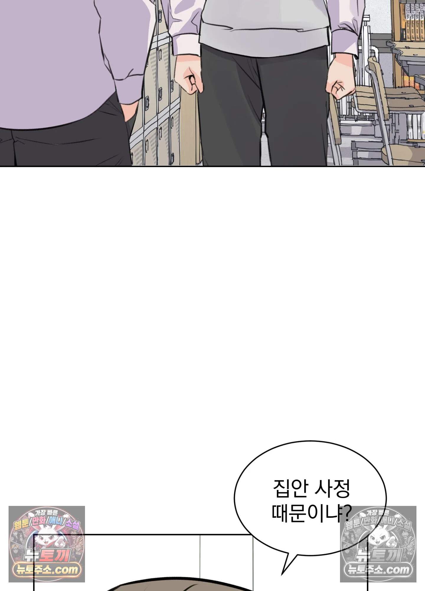 집사가 되어줘 38화 19