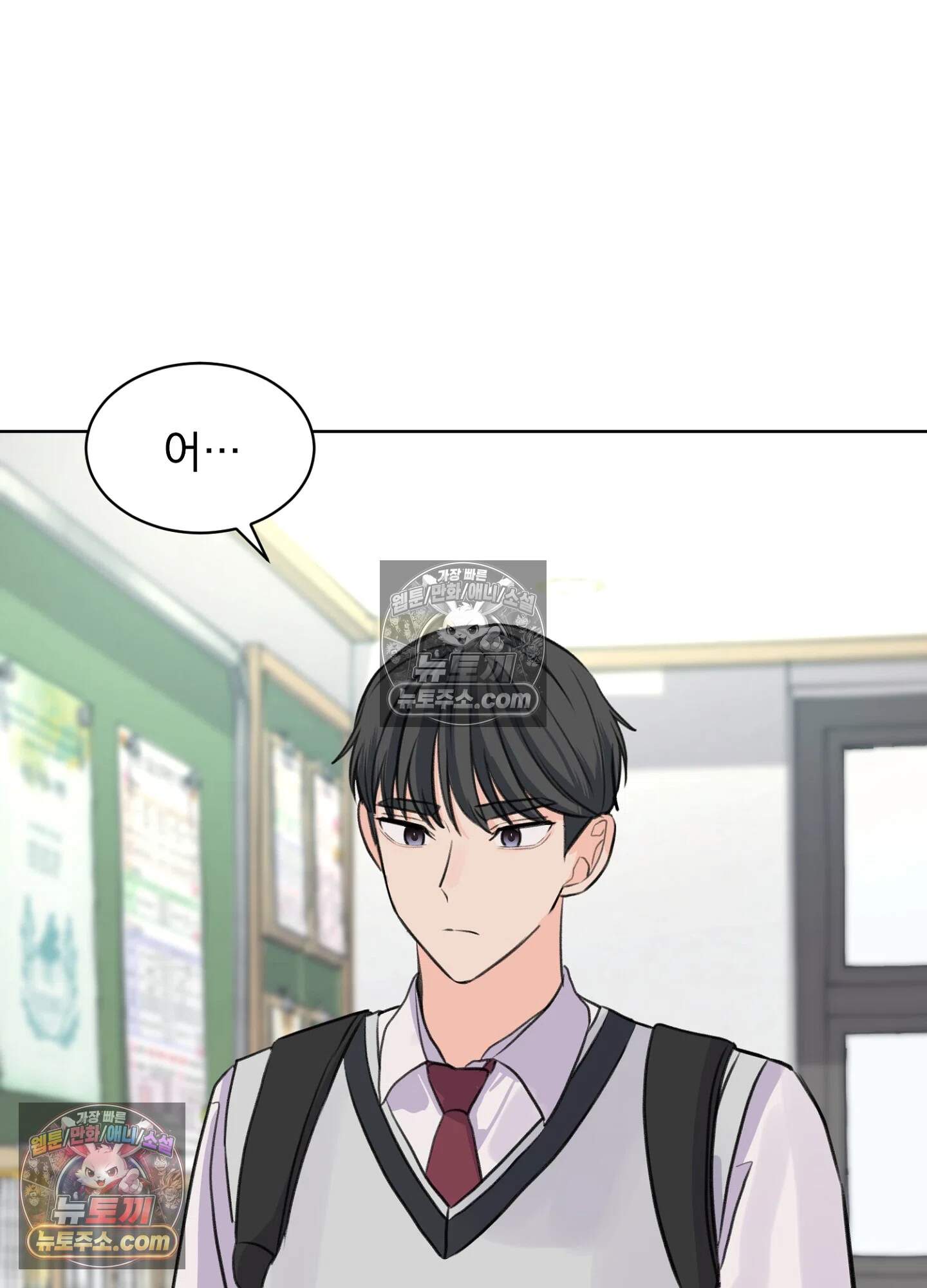 집사가 되어줘 38화 21