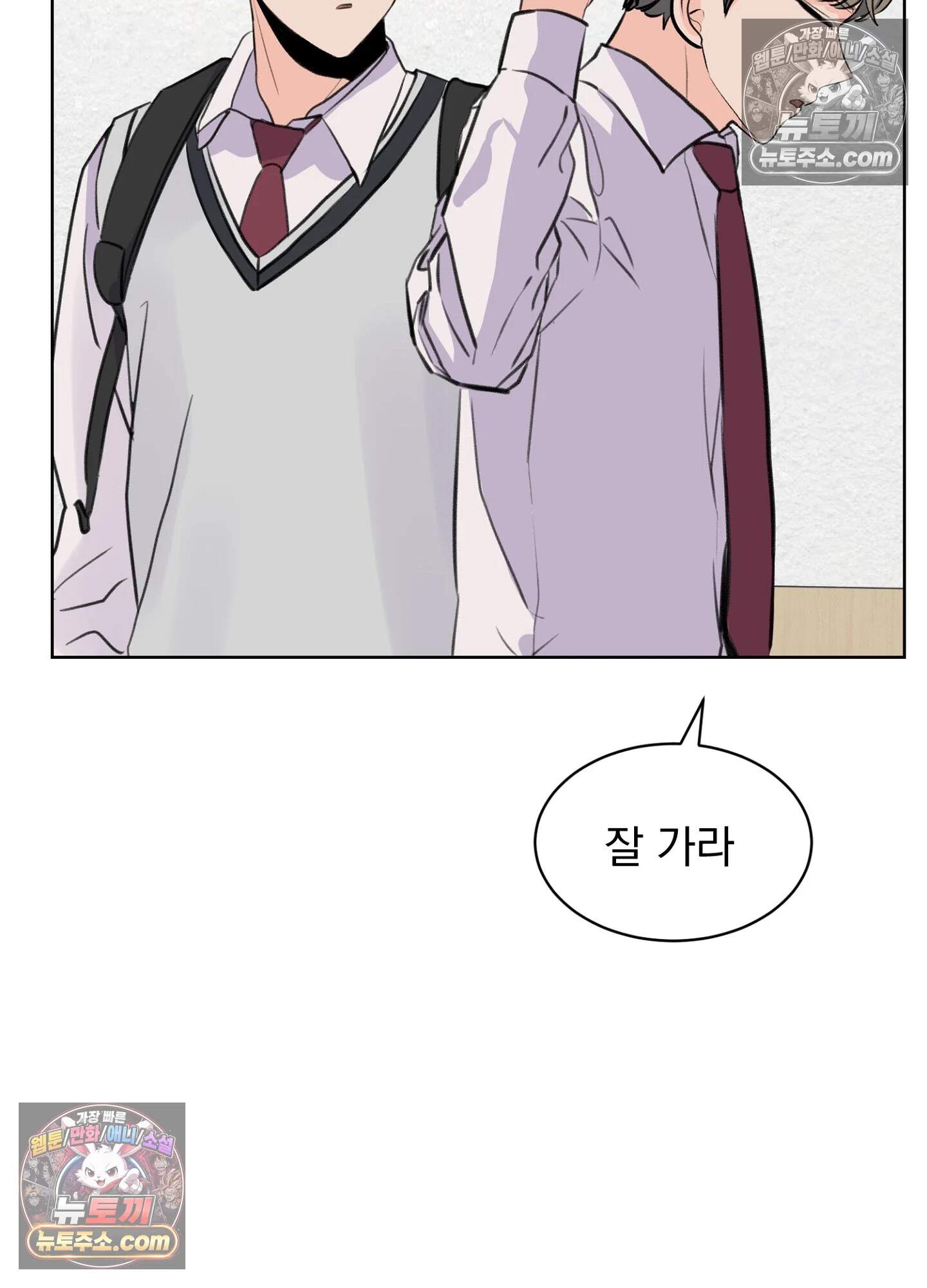 집사가 되어줘 38화 28