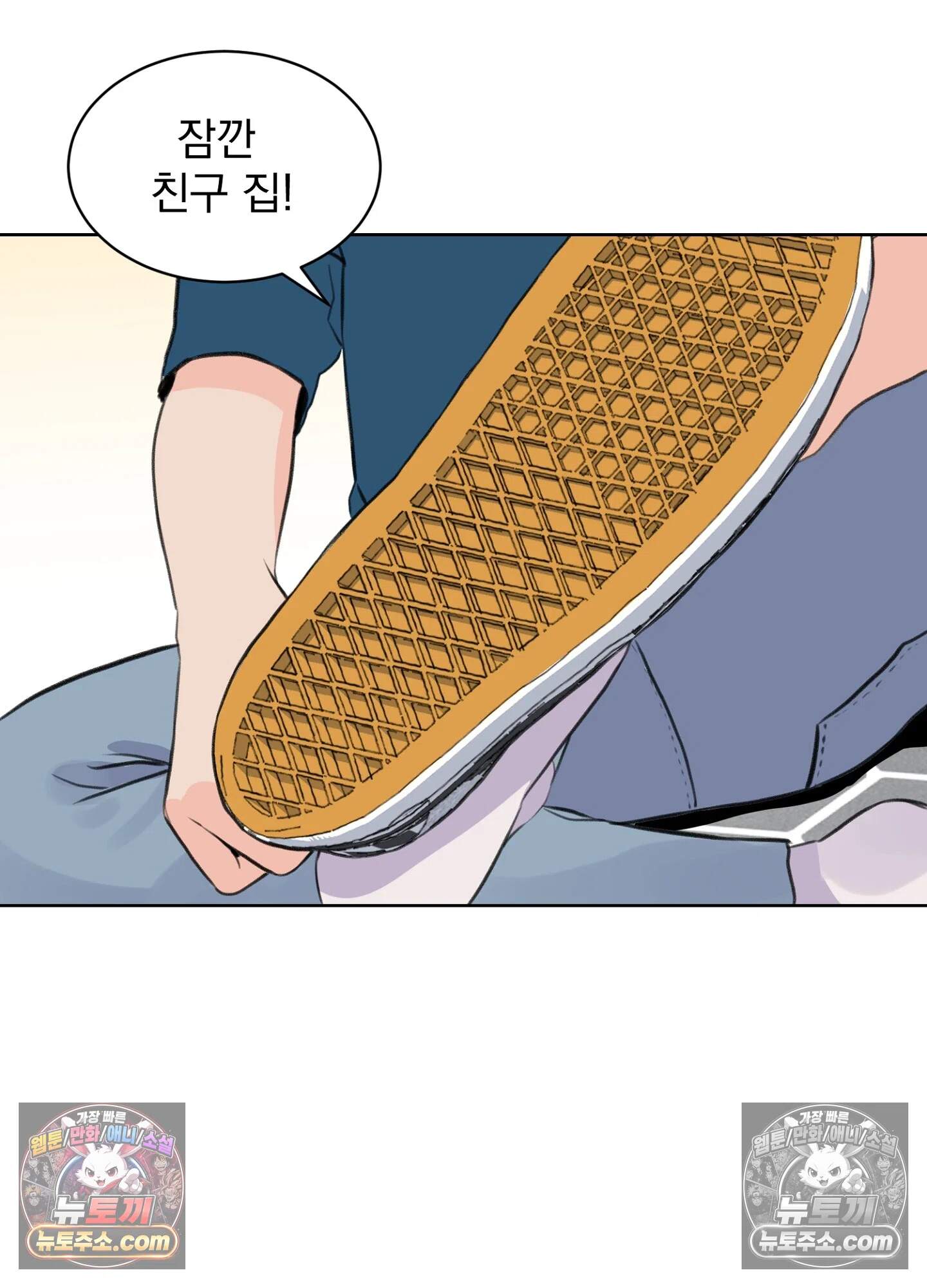 집사가 되어줘 38화 34