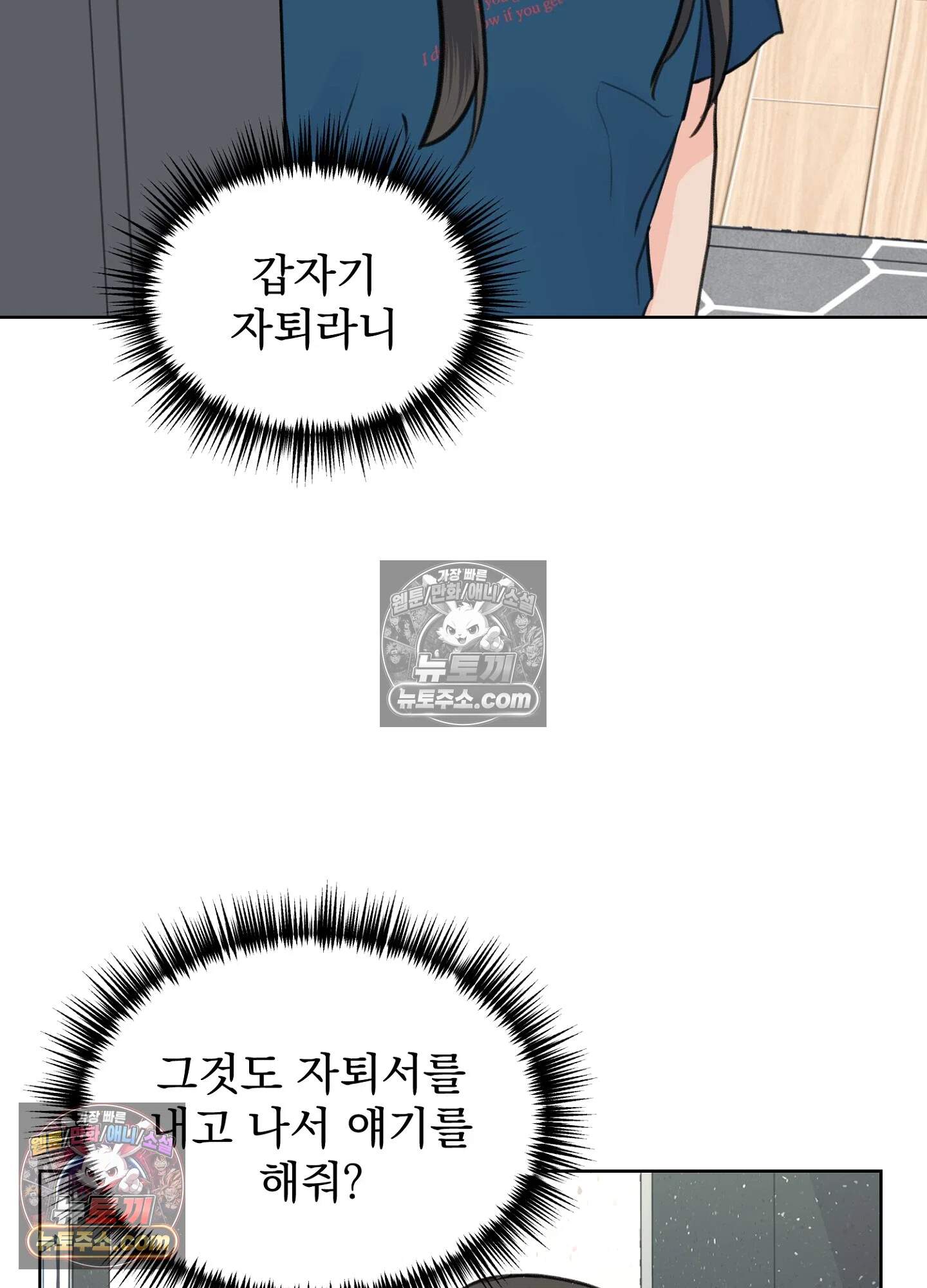 집사가 되어줘 38화 36