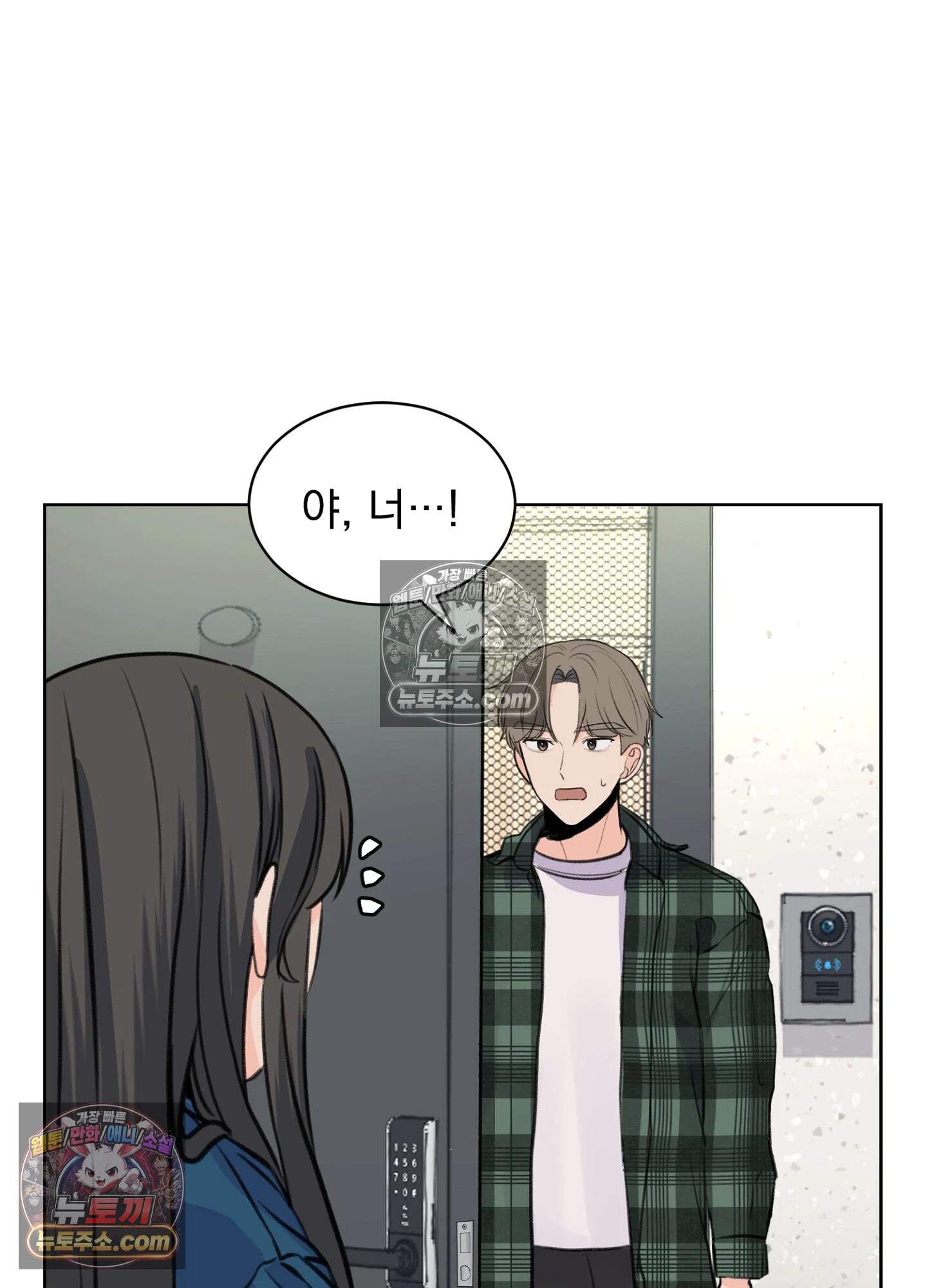 집사가 되어줘 38화 39