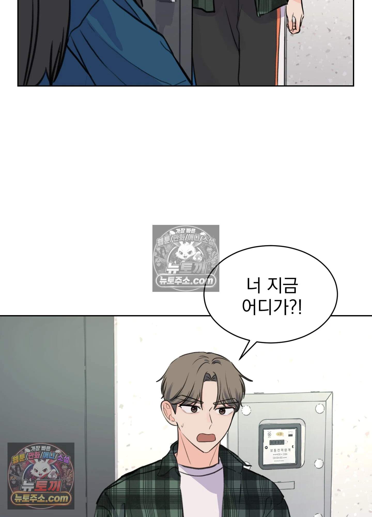 집사가 되어줘 38화 40