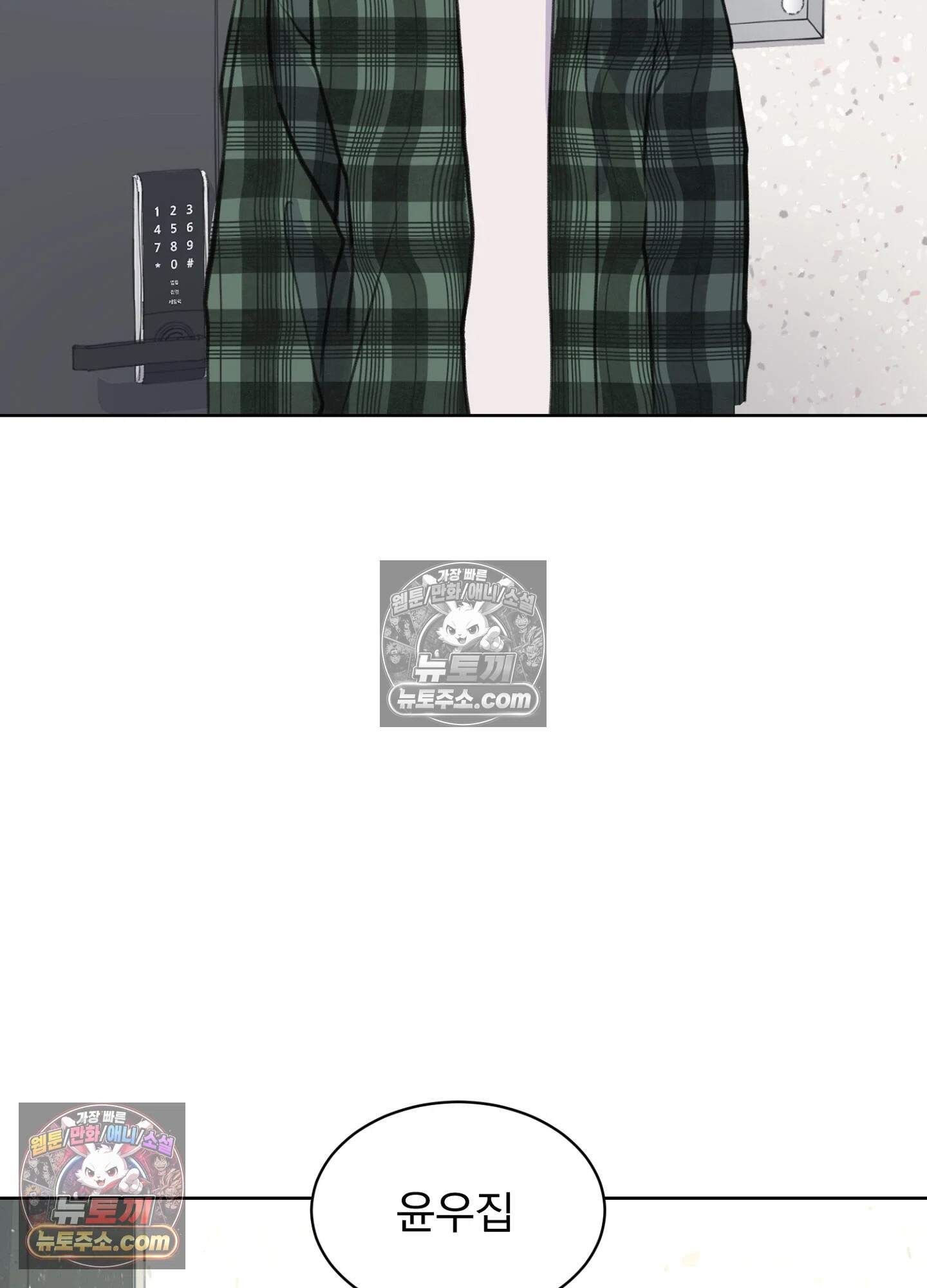 집사가 되어줘 38화 41