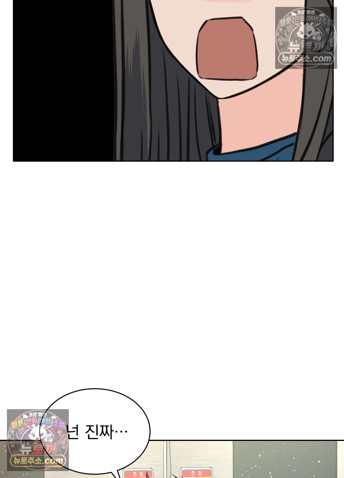집사가 되어줘 38화 45