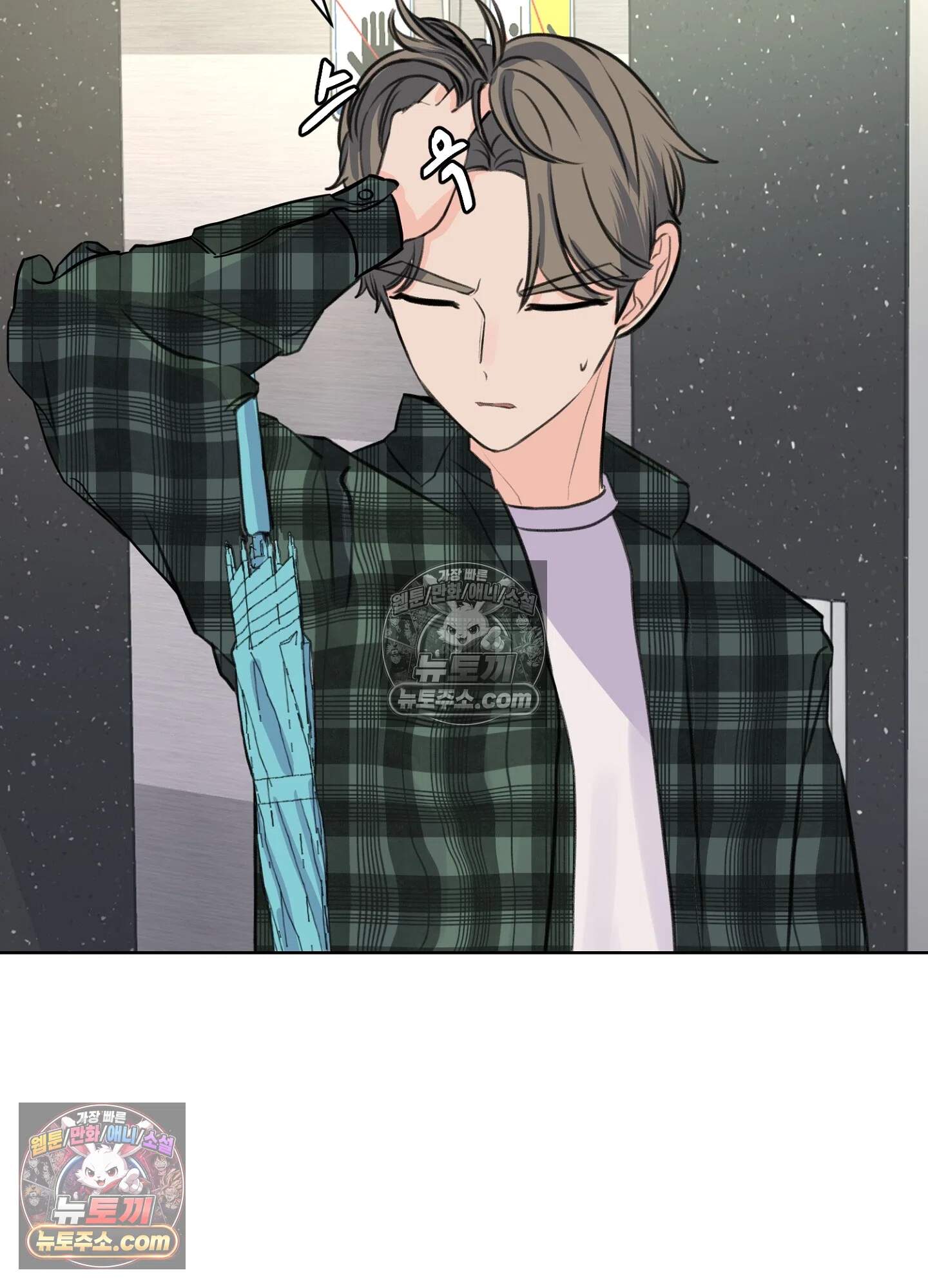 집사가 되어줘 38화 46