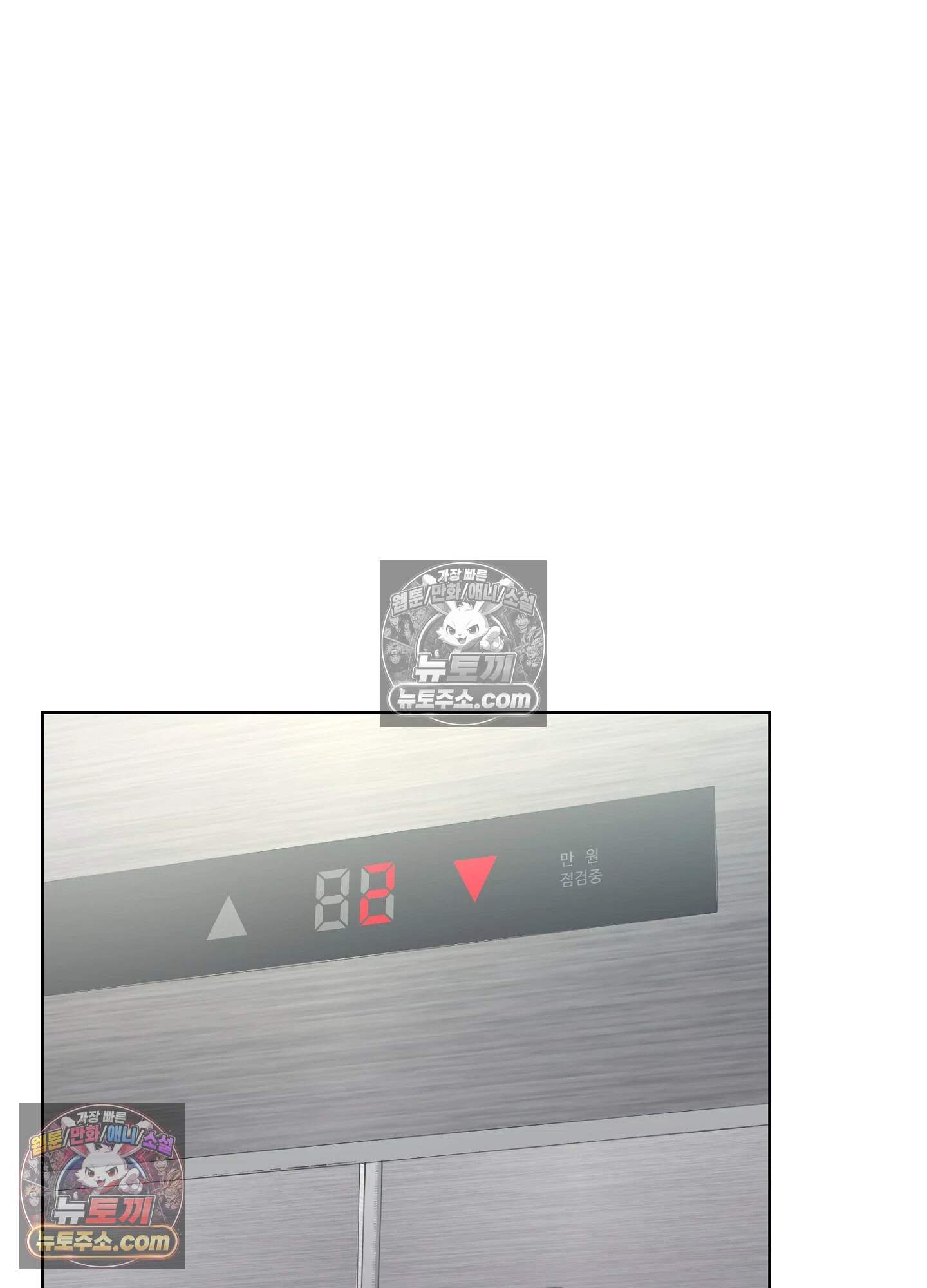 집사가 되어줘 38화 48
