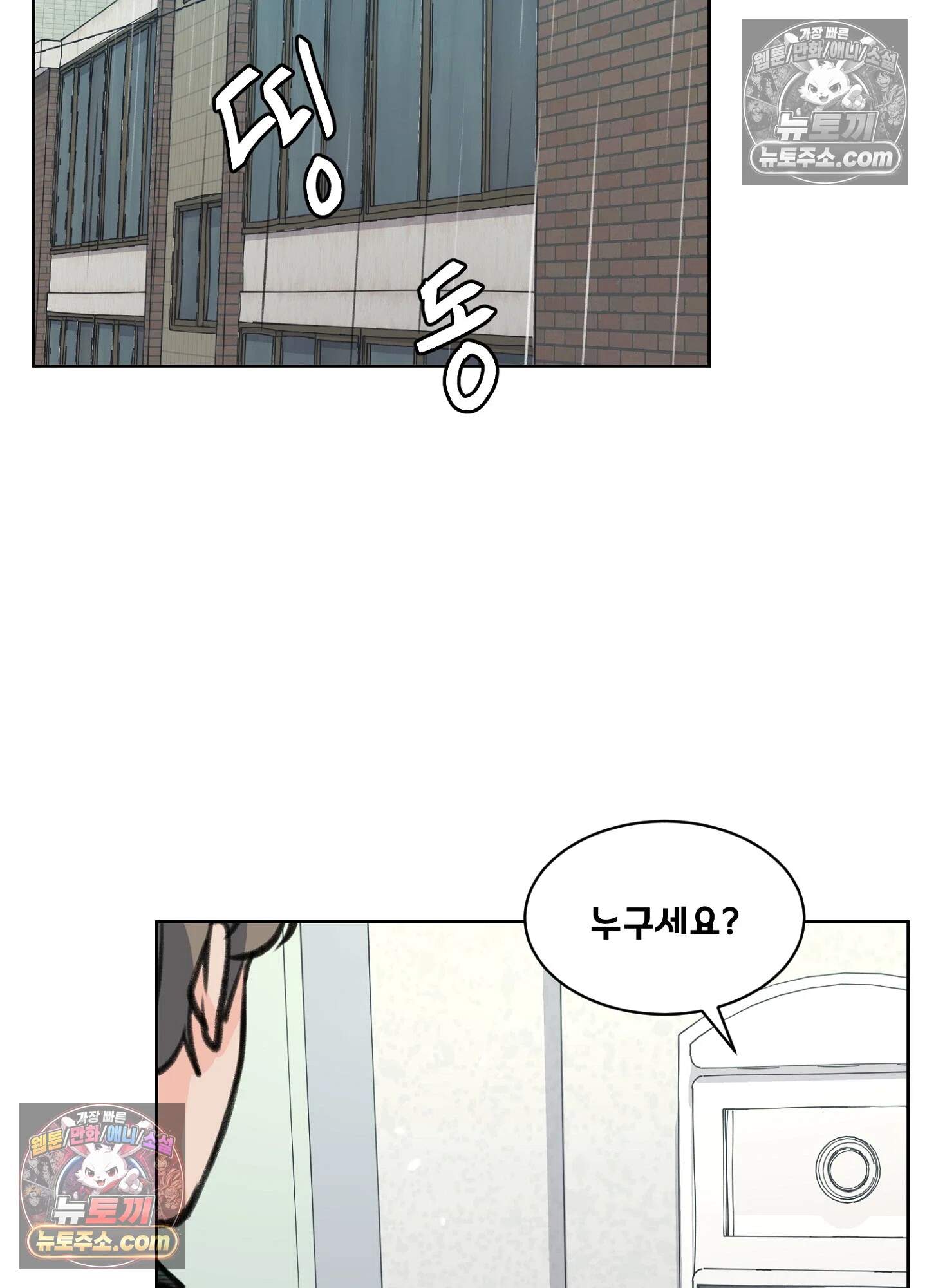 집사가 되어줘 38화 57