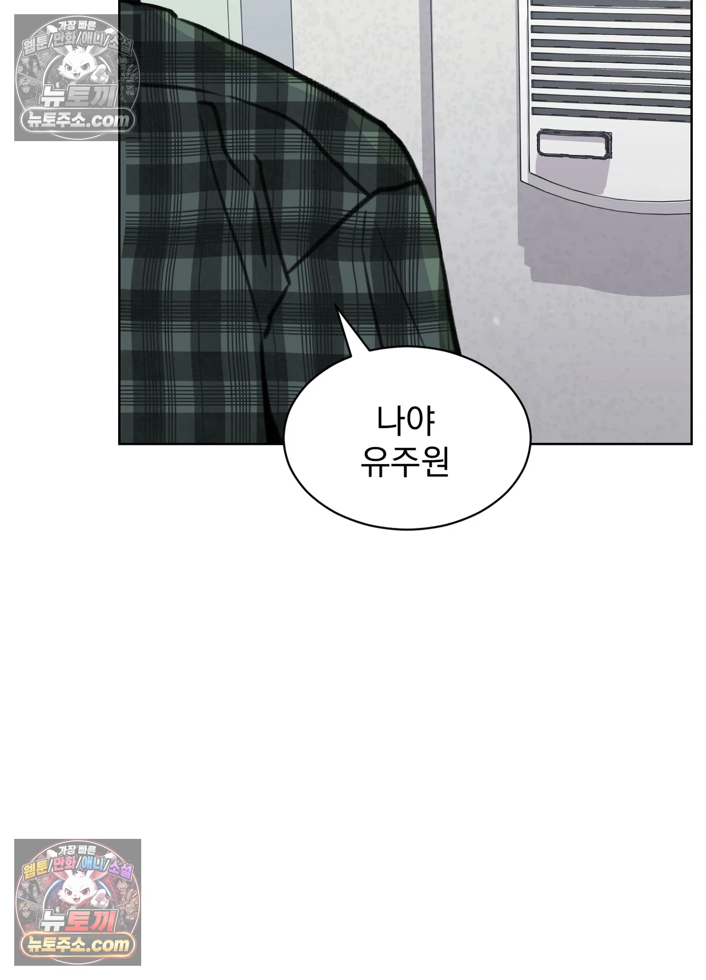 집사가 되어줘 38화 58