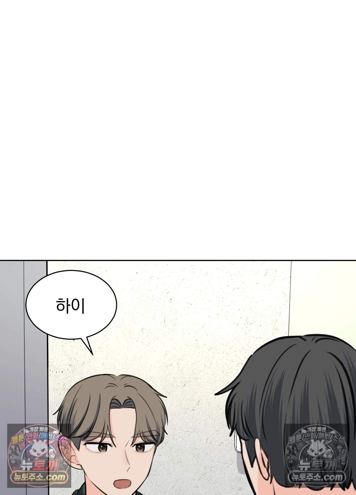 집사가 되어줘 38화 61