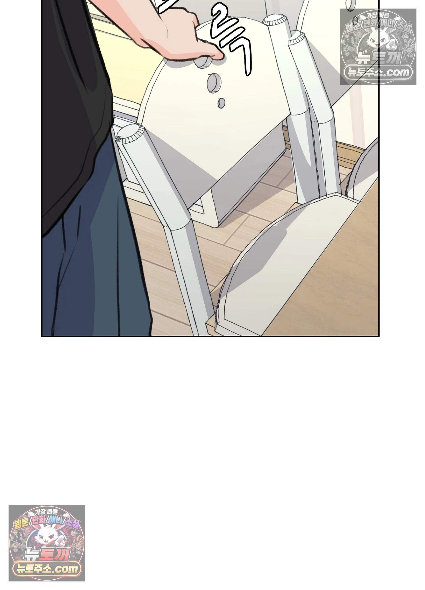 집사가 되어줘 38화 65