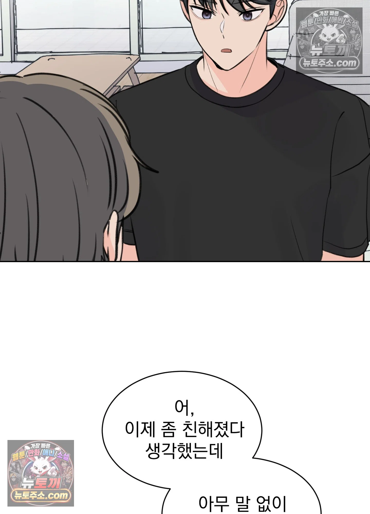 집사가 되어줘 38화 69
