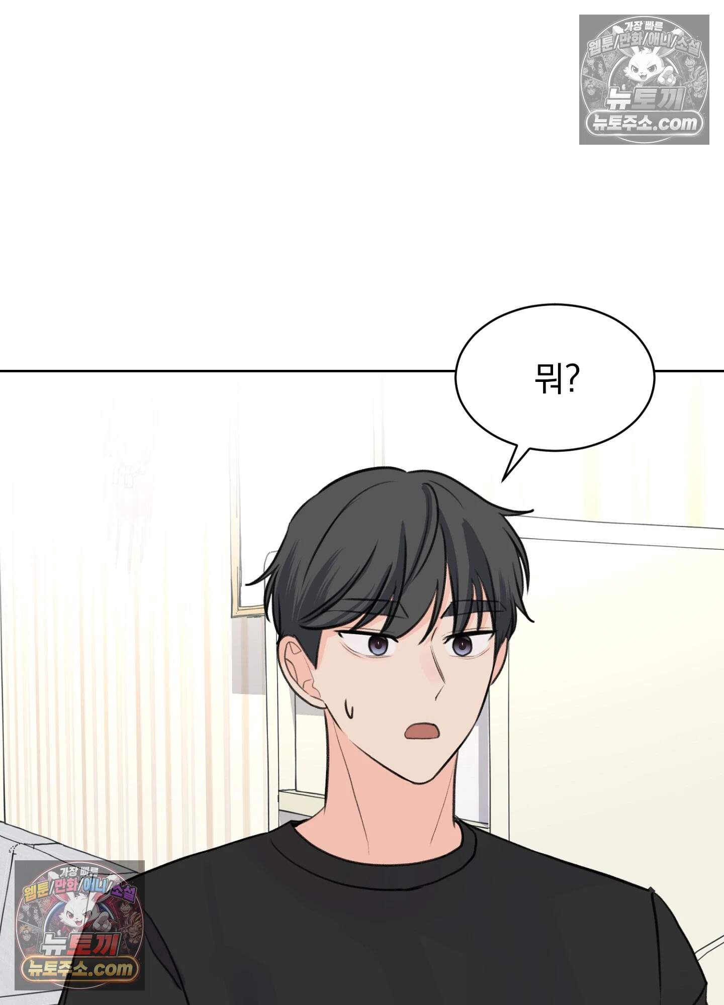집사가 되어줘 38화 77