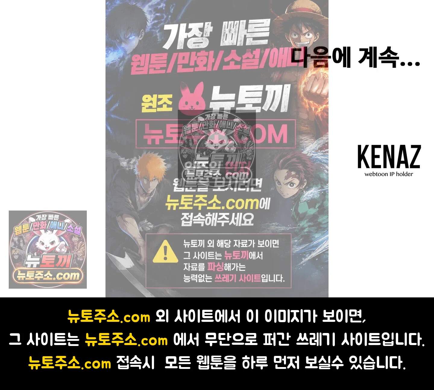 집사가 되어줘 38화 80
