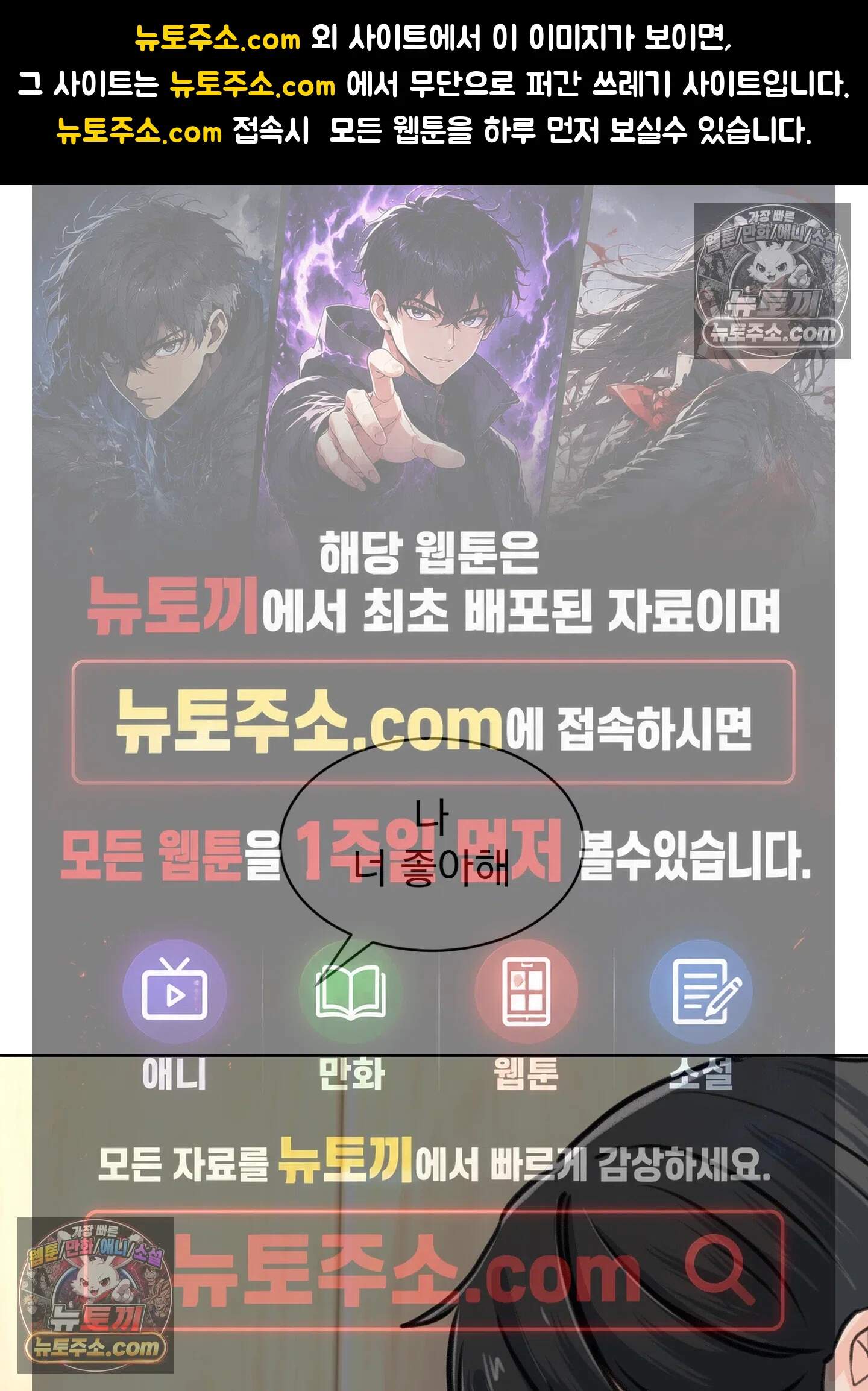 집사가 되어줘 45화 1