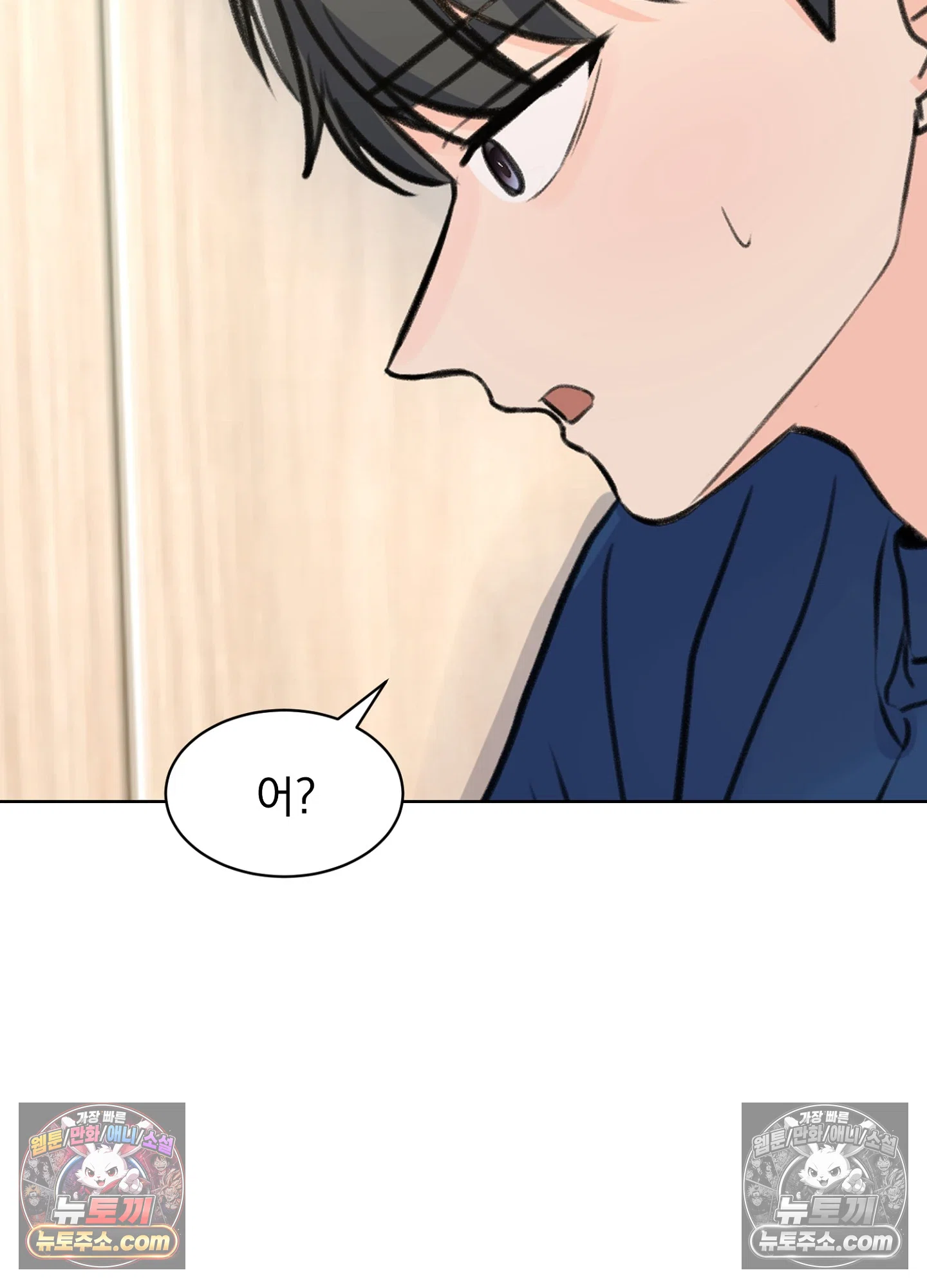 집사가 되어줘 45화 4