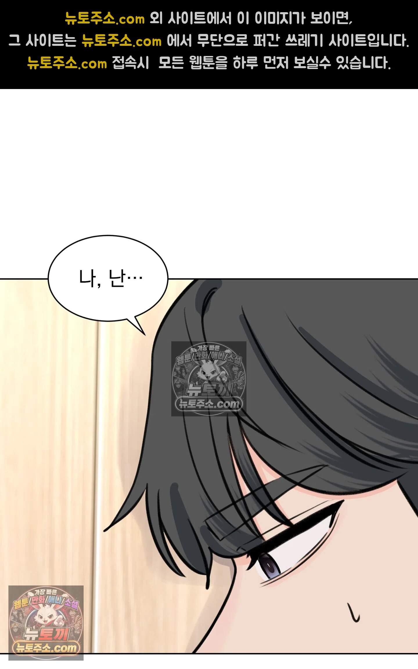 집사가 되어줘 45화 5