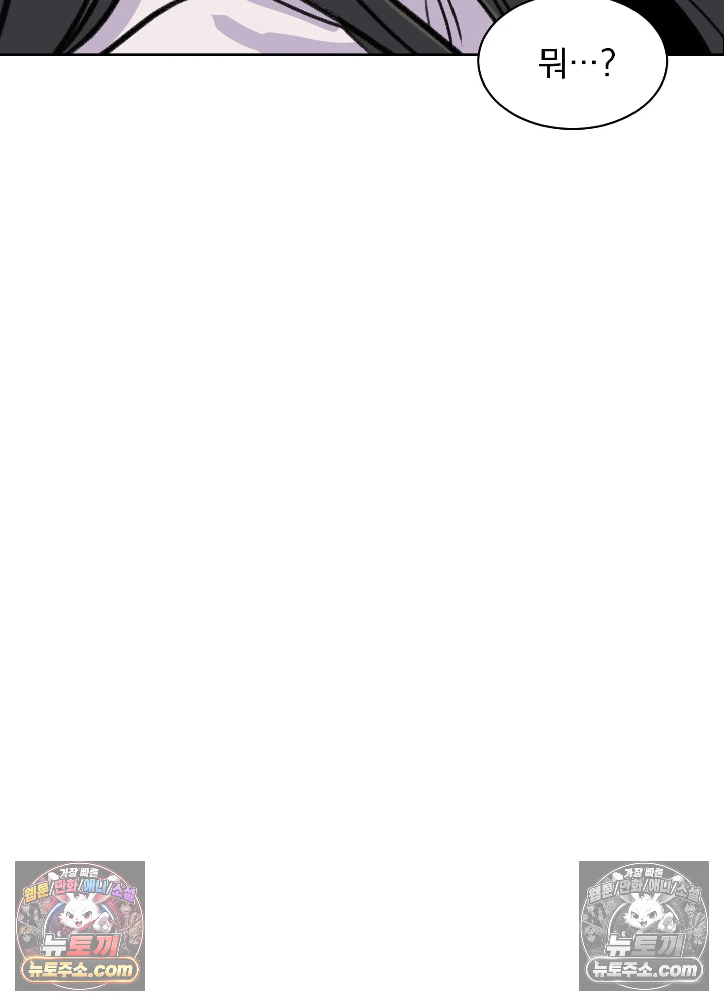 집사가 되어줘 45화 8