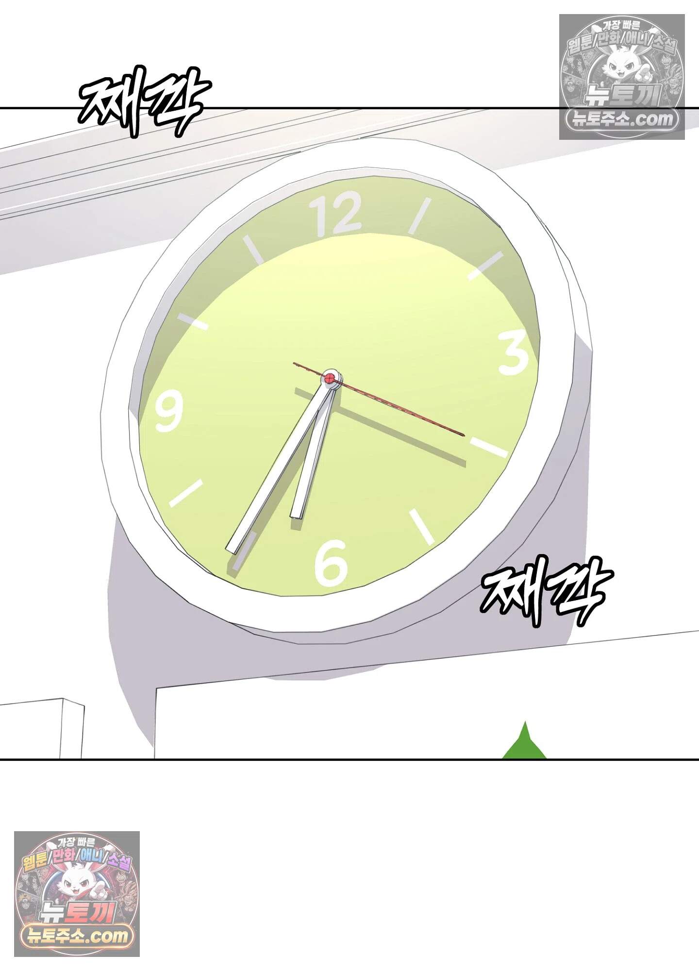 집사가 되어줘 45화 9