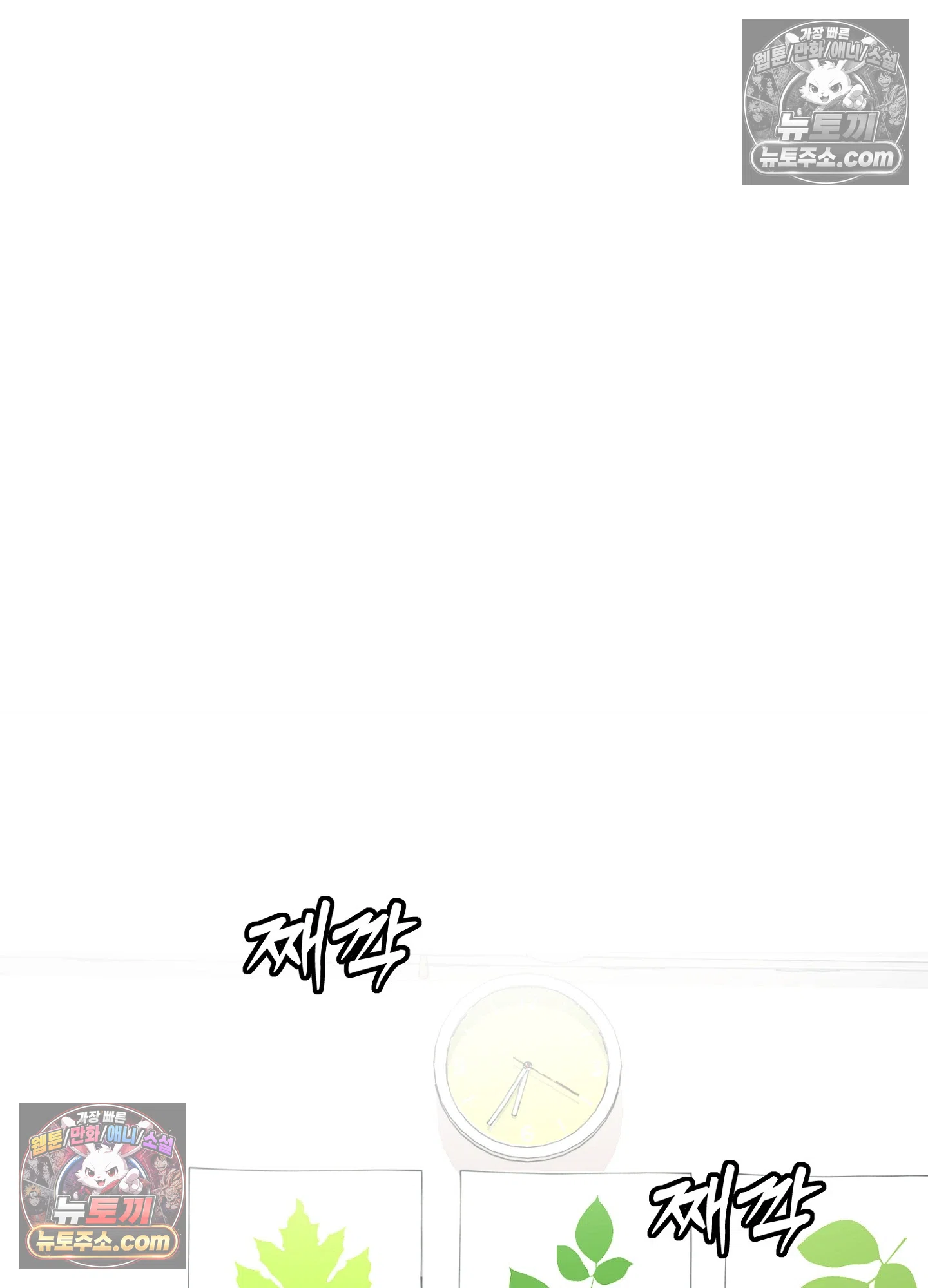 집사가 되어줘 45화 10