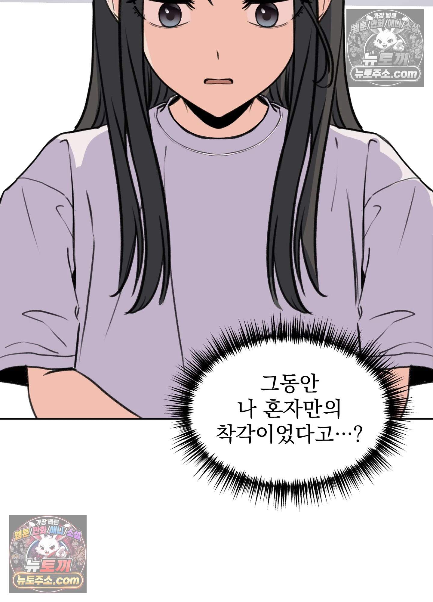 집사가 되어줘 45화 13