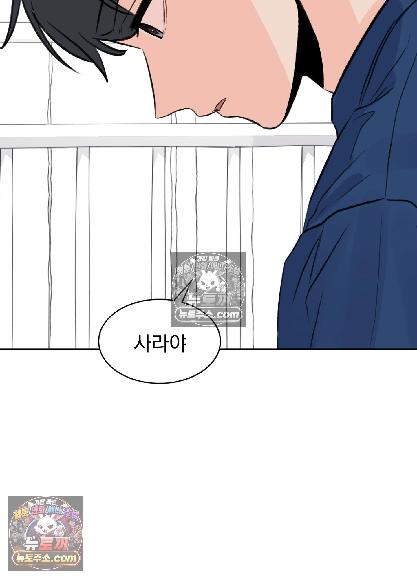 집사가 되어줘 45화 15