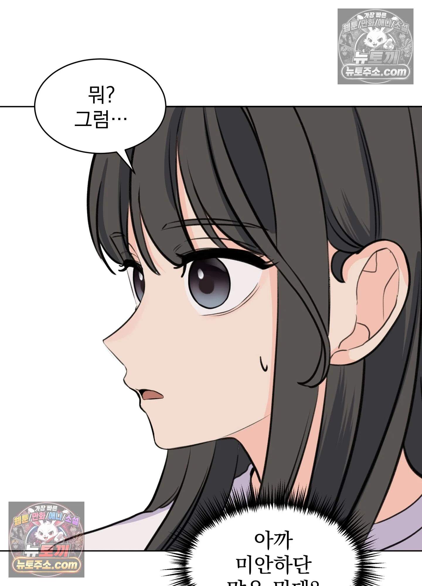 집사가 되어줘 45화 20