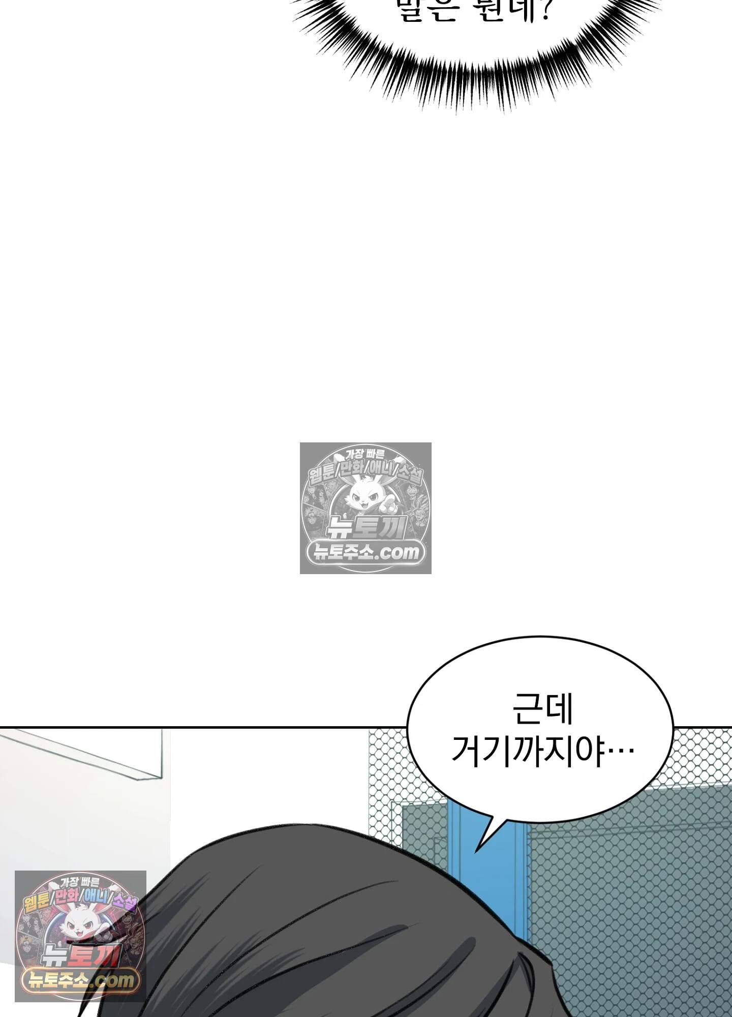 집사가 되어줘 45화 21