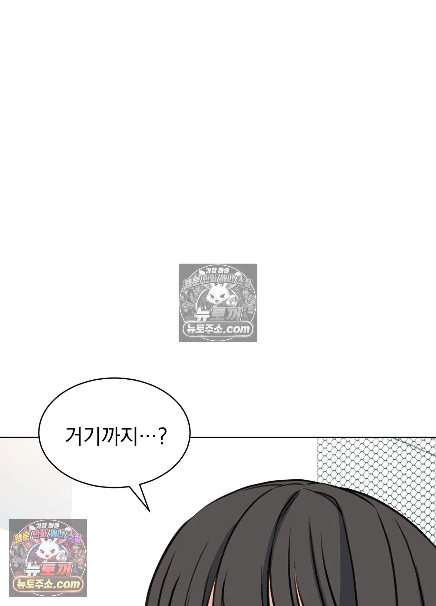 집사가 되어줘 45화 23