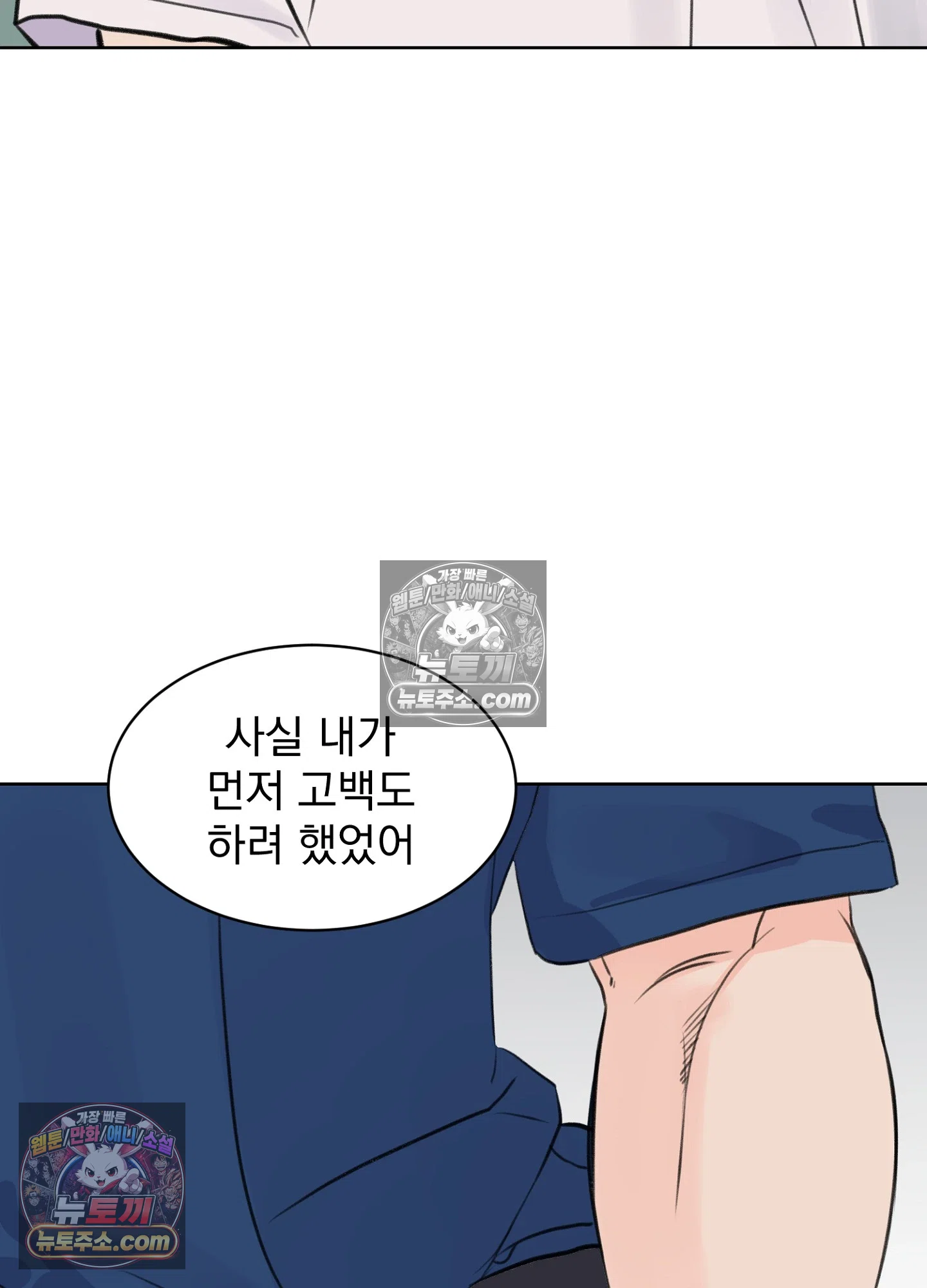 집사가 되어줘 45화 25