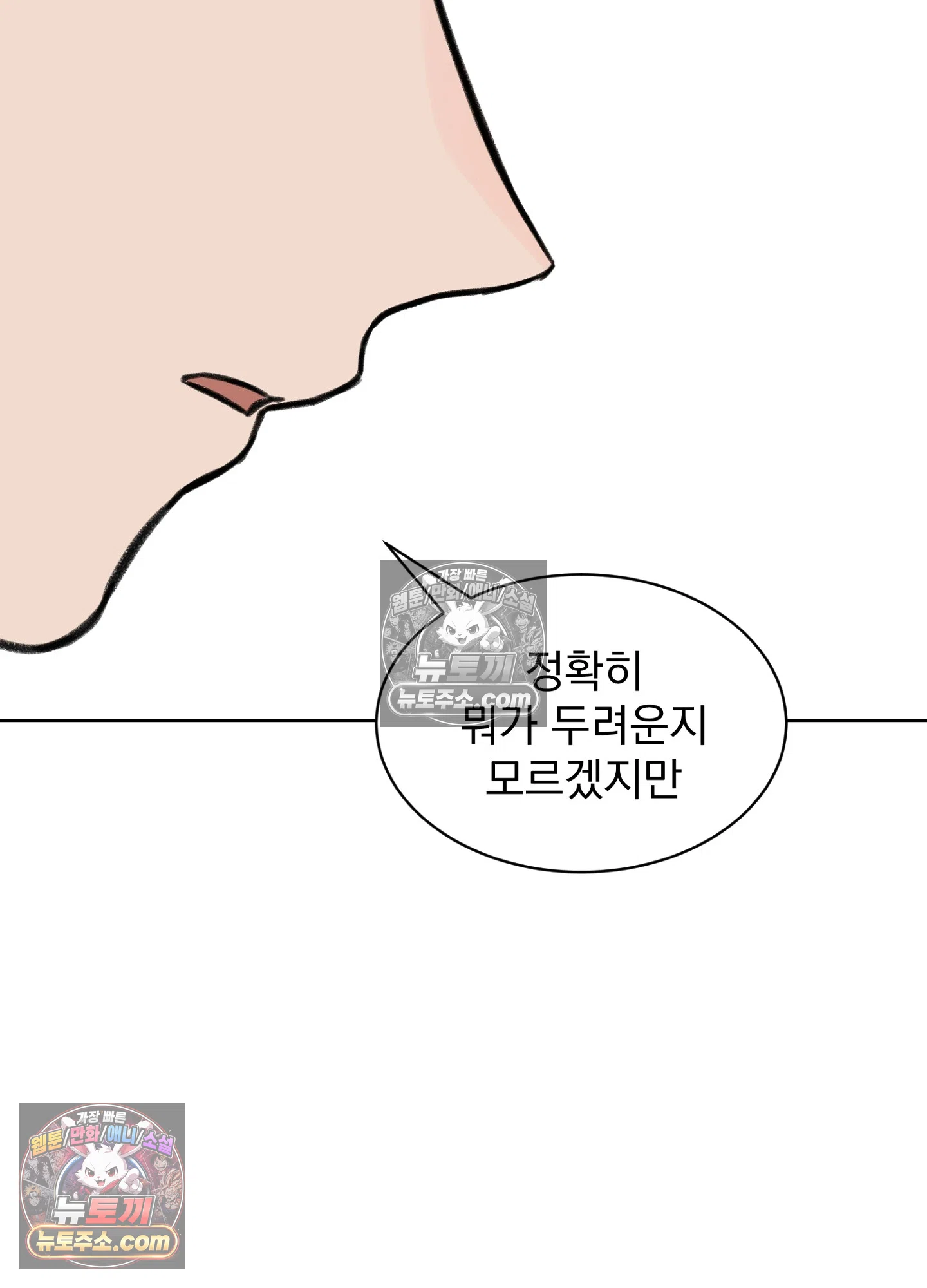 집사가 되어줘 45화 28