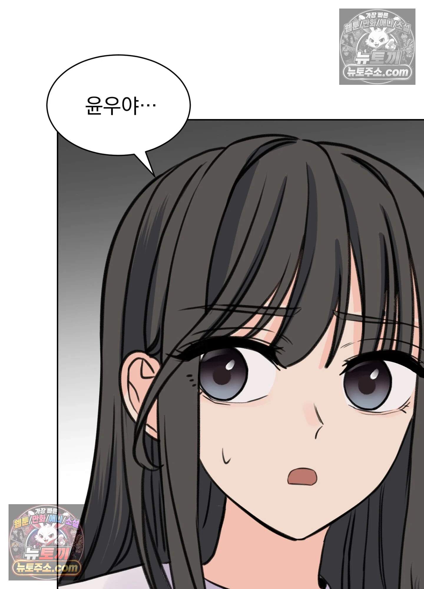 집사가 되어줘 45화 31