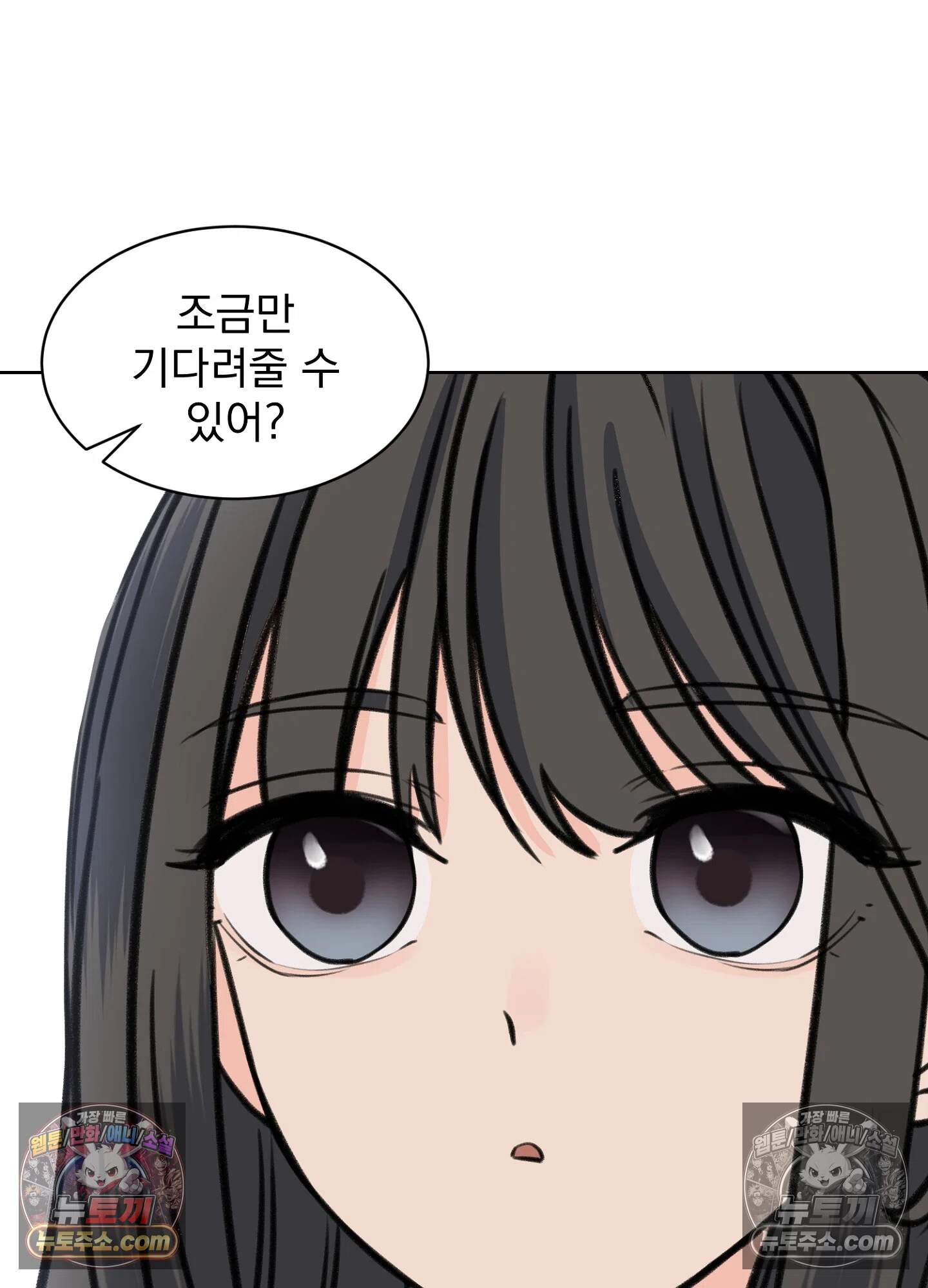집사가 되어줘 45화 35