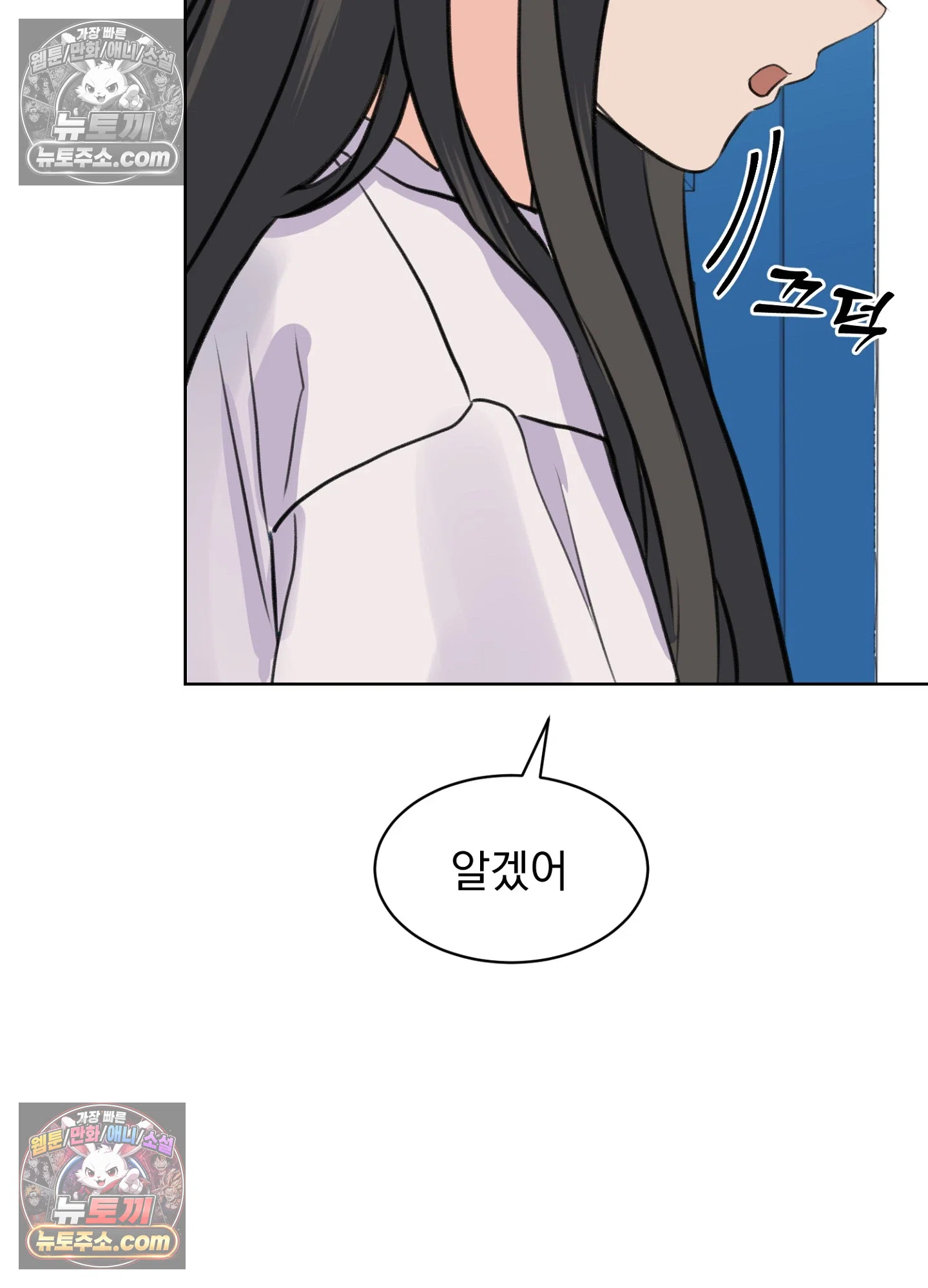 집사가 되어줘 45화 39