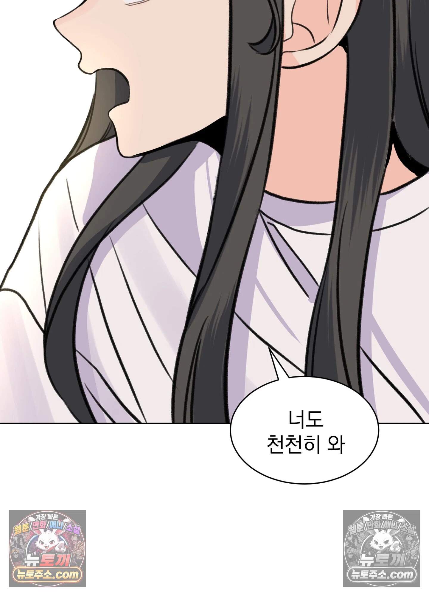 집사가 되어줘 45화 43