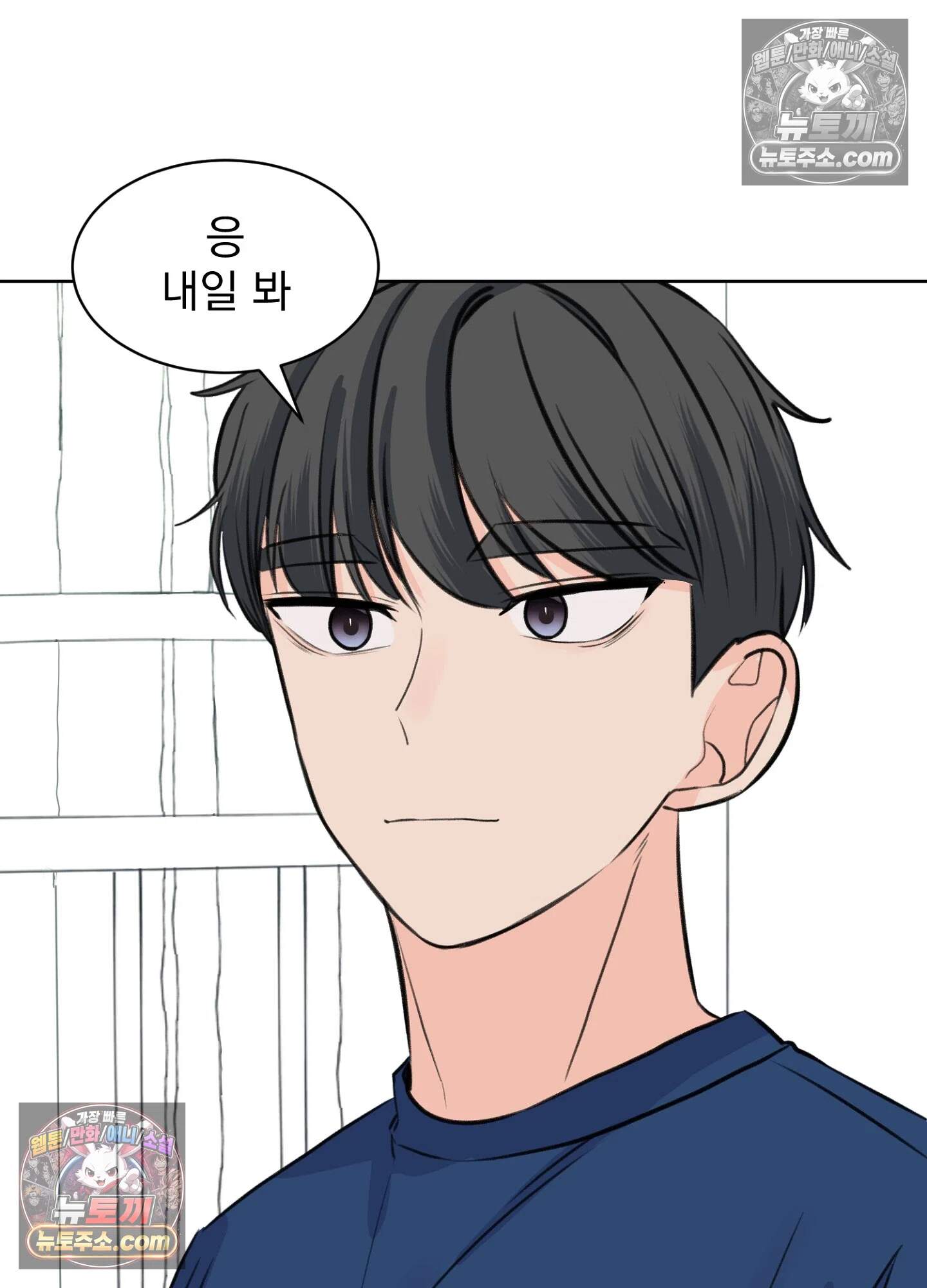 집사가 되어줘 45화 53