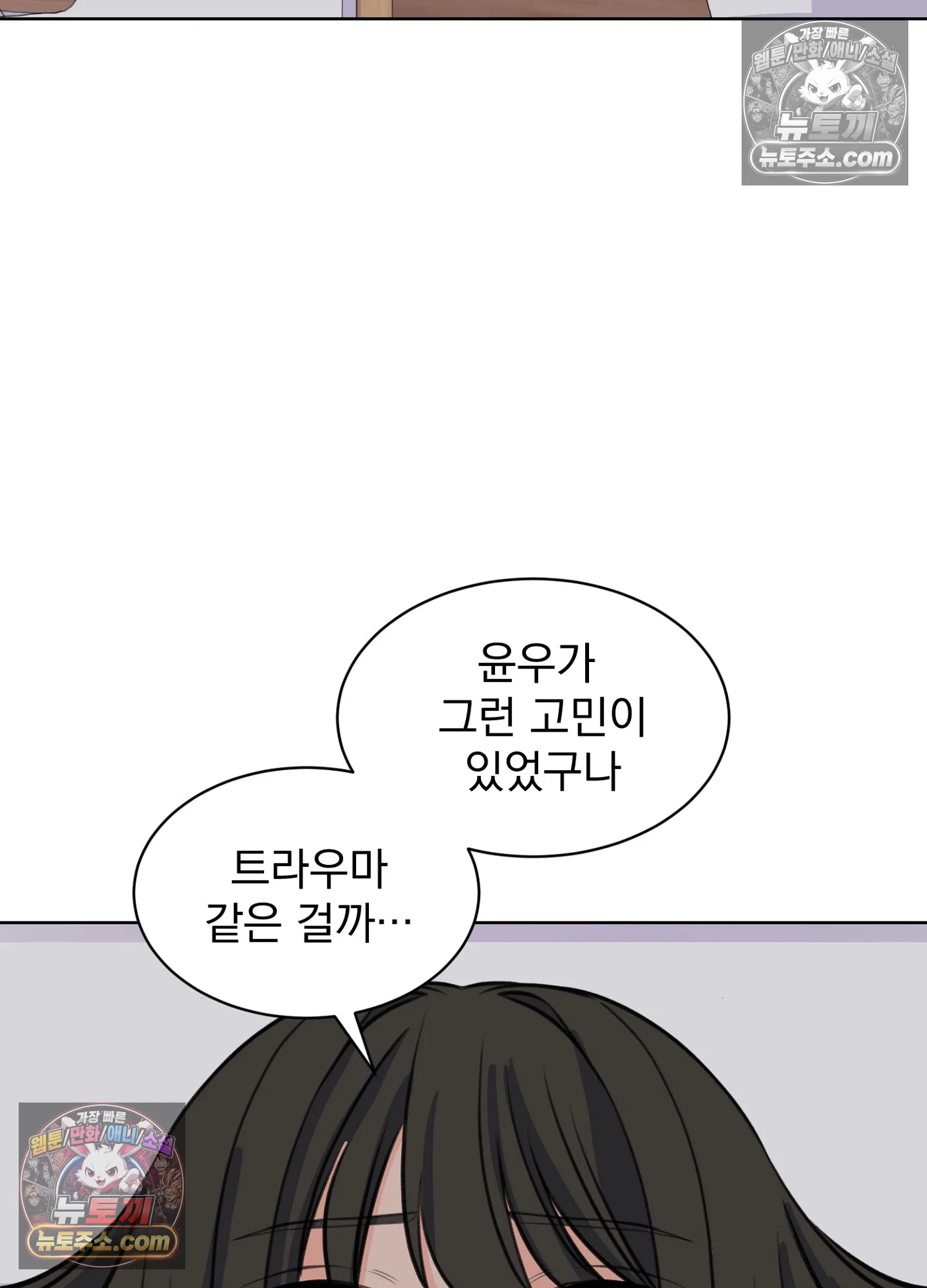 집사가 되어줘 45화 56