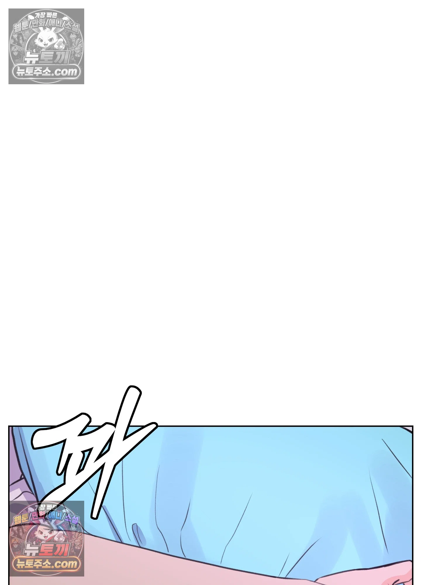 집사가 되어줘 45화 59